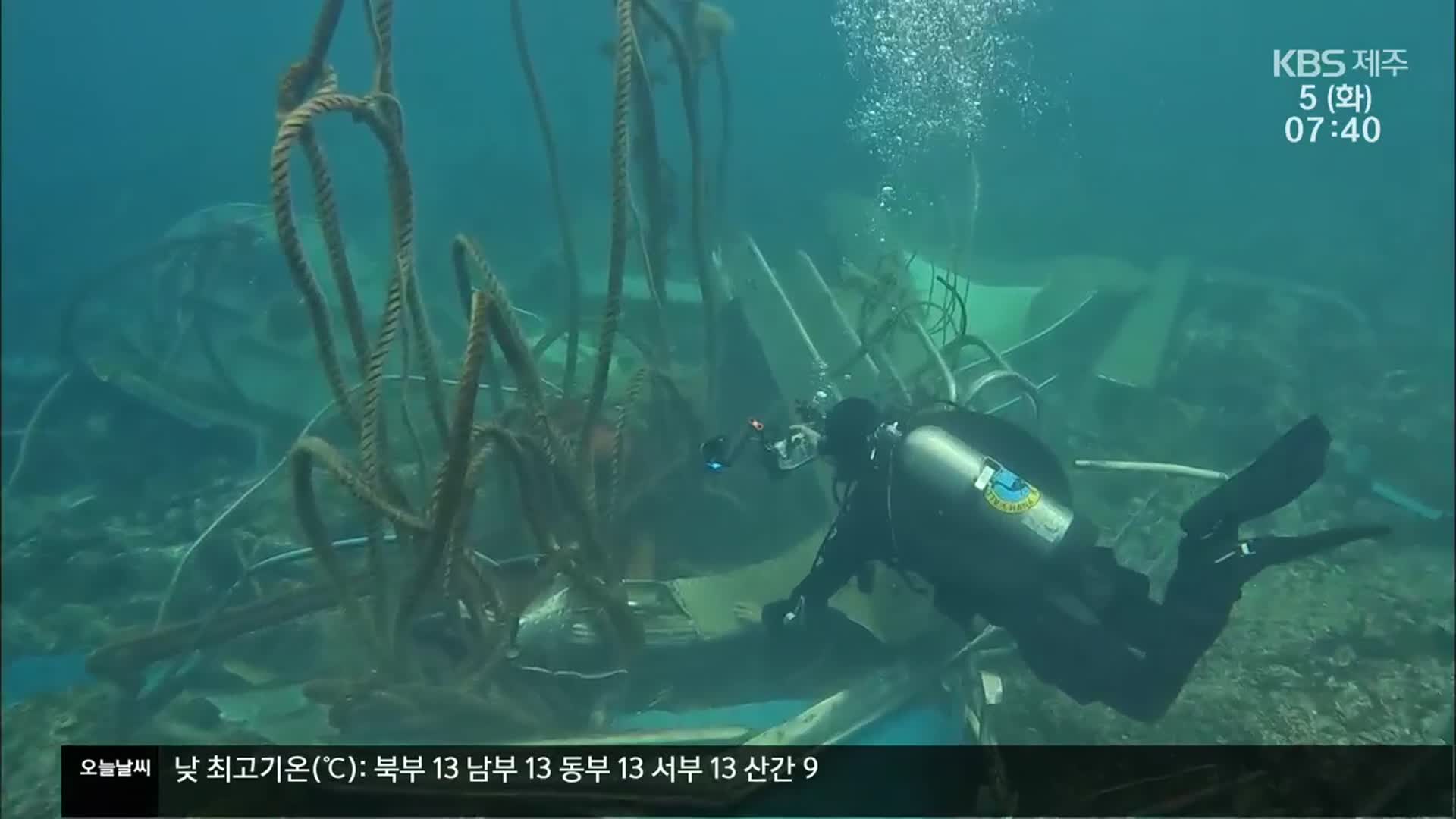 침몰 어선이 바닷속 흉기로…해녀들 위협