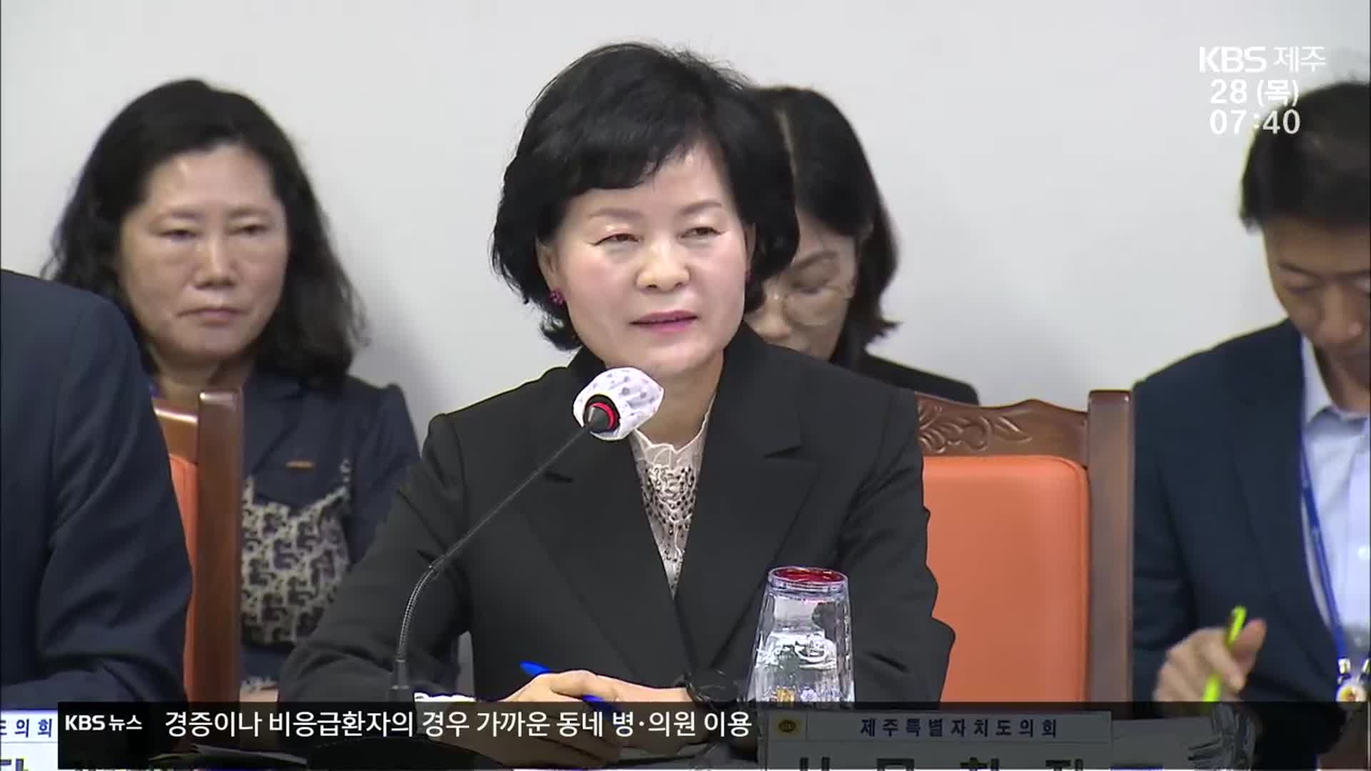 김애숙 정무부지사 후보자…1차산업 경험 없어 ‘우려’