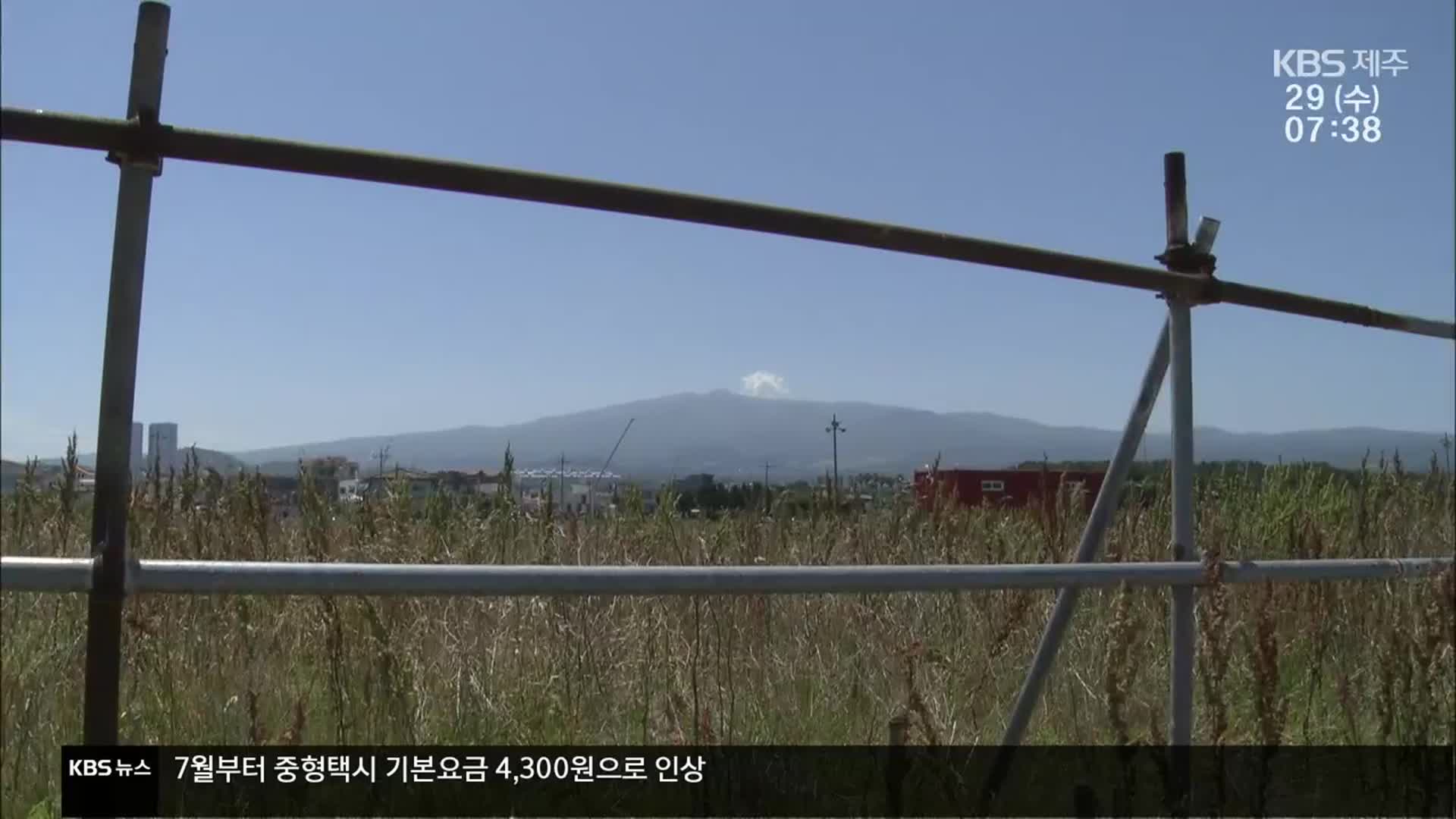 ‘15년 만에’ 이호유원지 공유수면 허가 ‘취소’