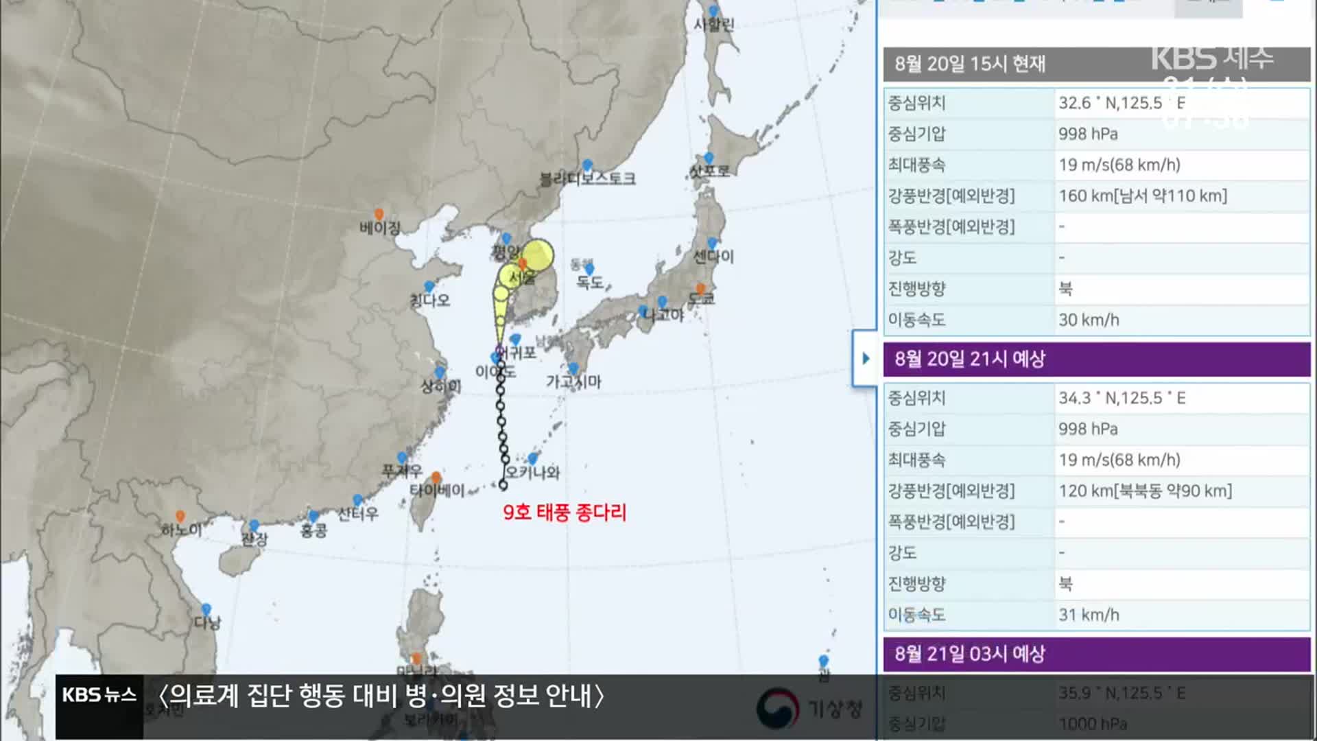 습기·열기 품은 태풍 ‘종다리’…태풍 특징과 전망은?