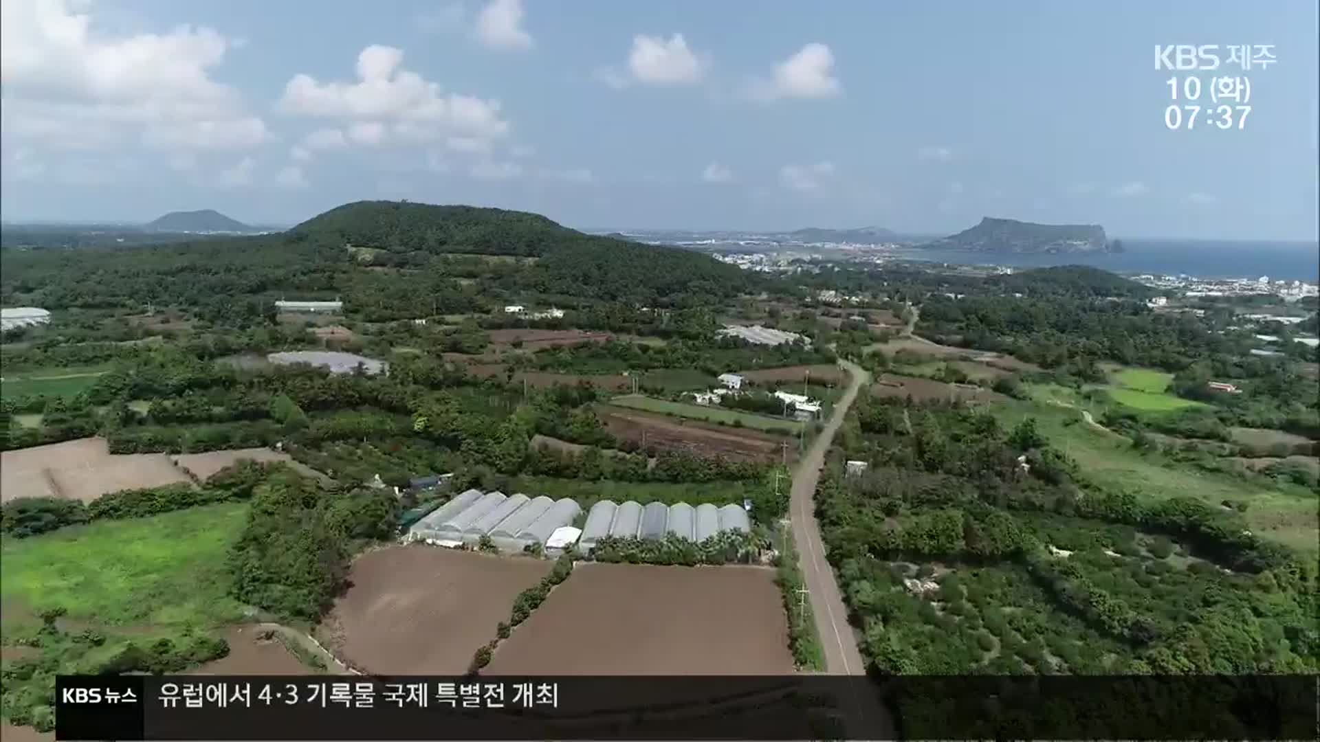 기본계획안 보니…“사유지 76%·오름 등 27곳 저촉”