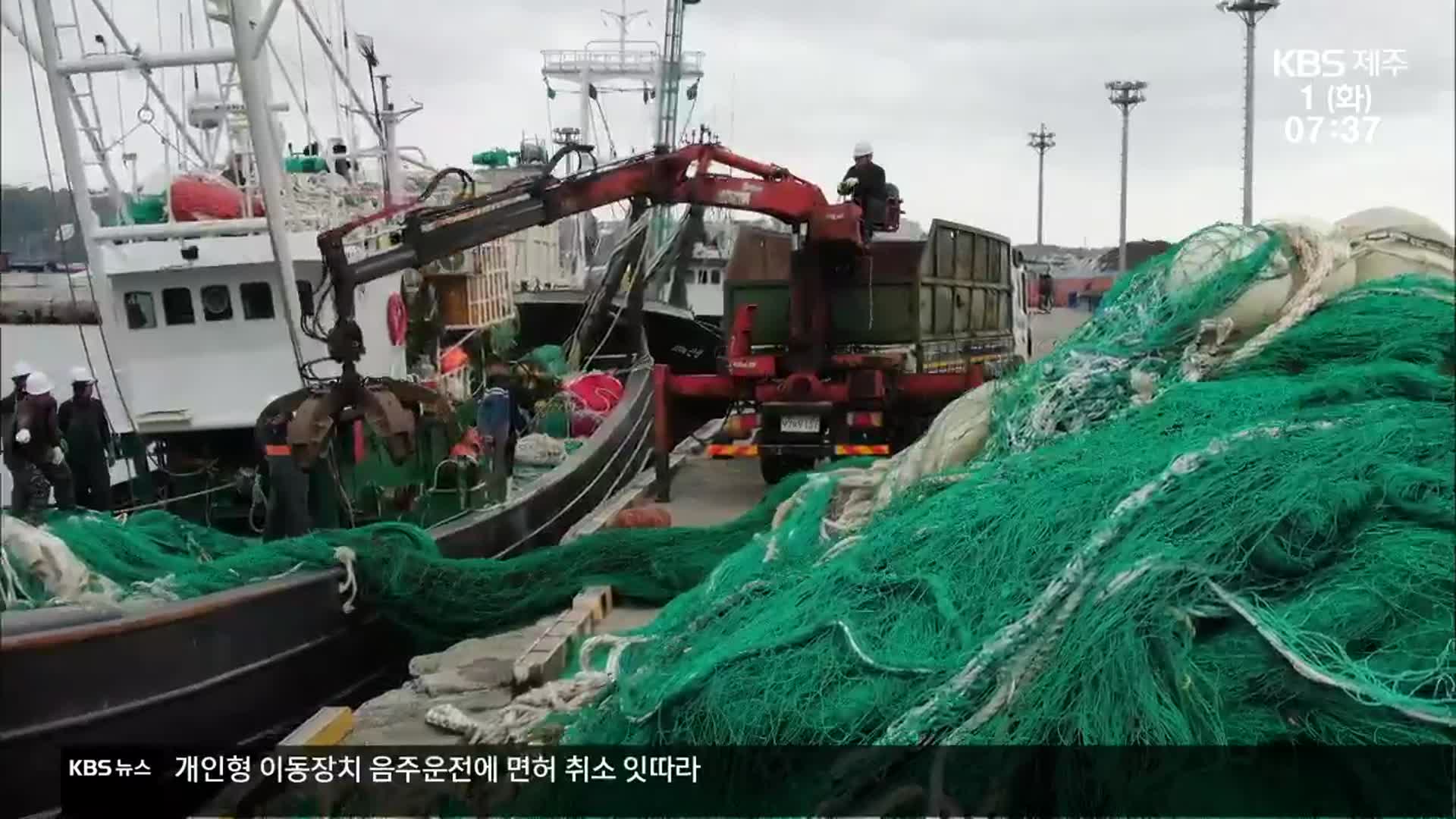 ‘최대 1km’ 중국 불법 범장망 치어까지 싹쓸이