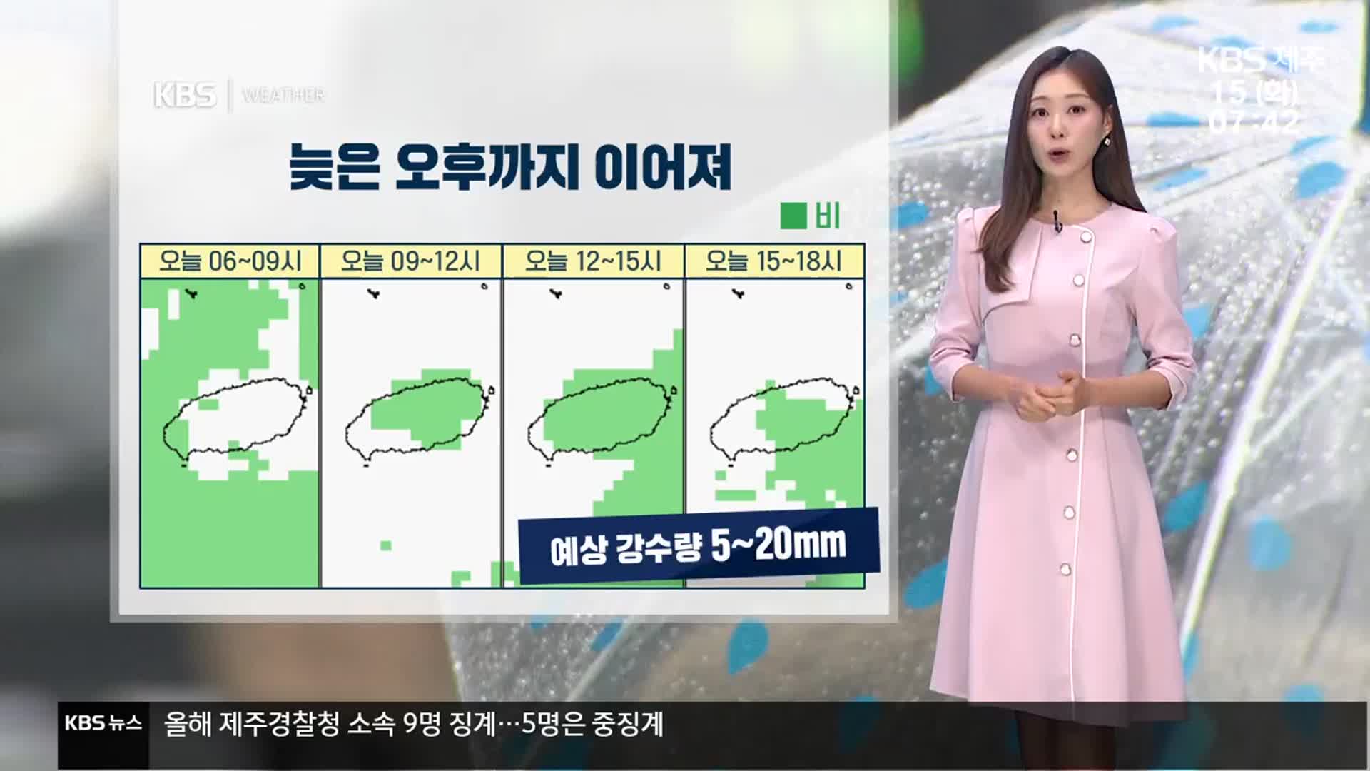 [날씨] 제주 흐리고 늦은 오후까지 ‘가끔 비’…평년보다 온화