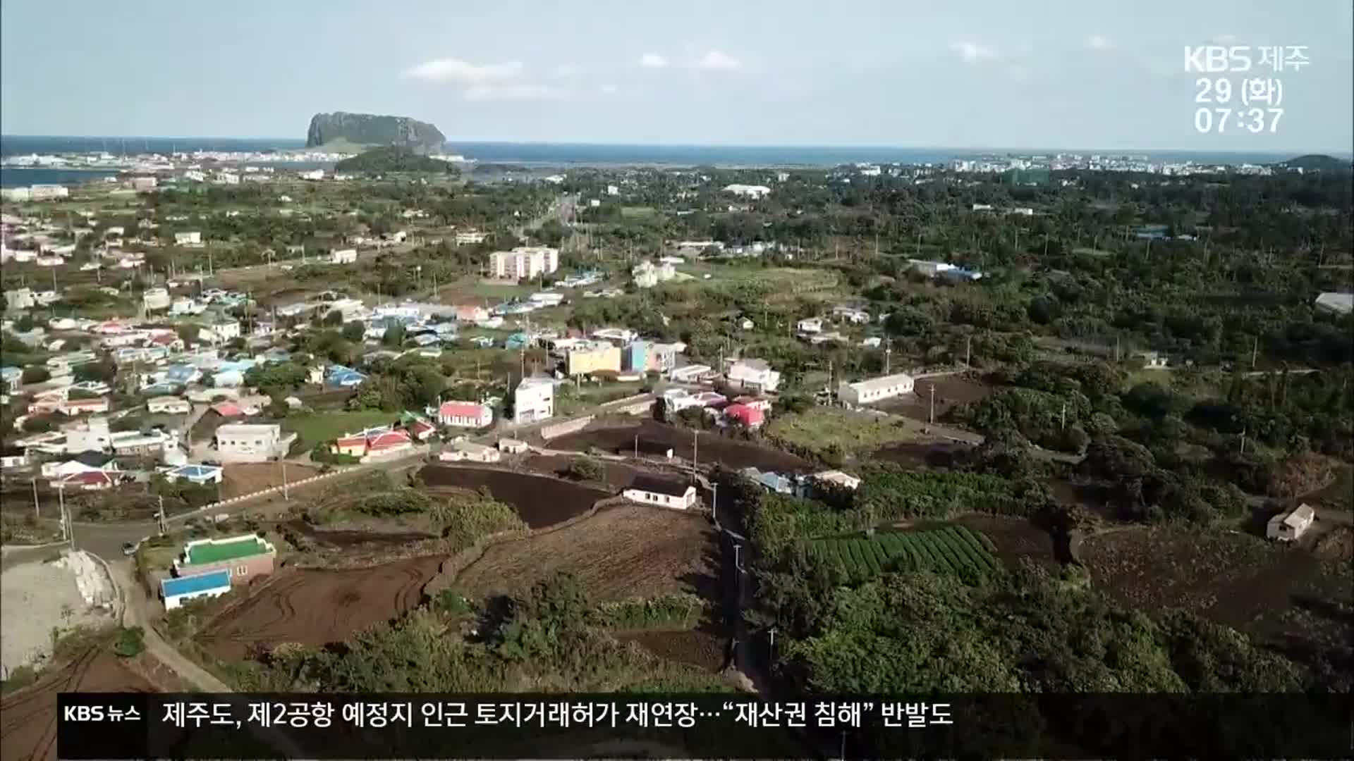 제2공항 환경영향평가 곧 본격화…토지거래허가구역 연장 ‘반발’