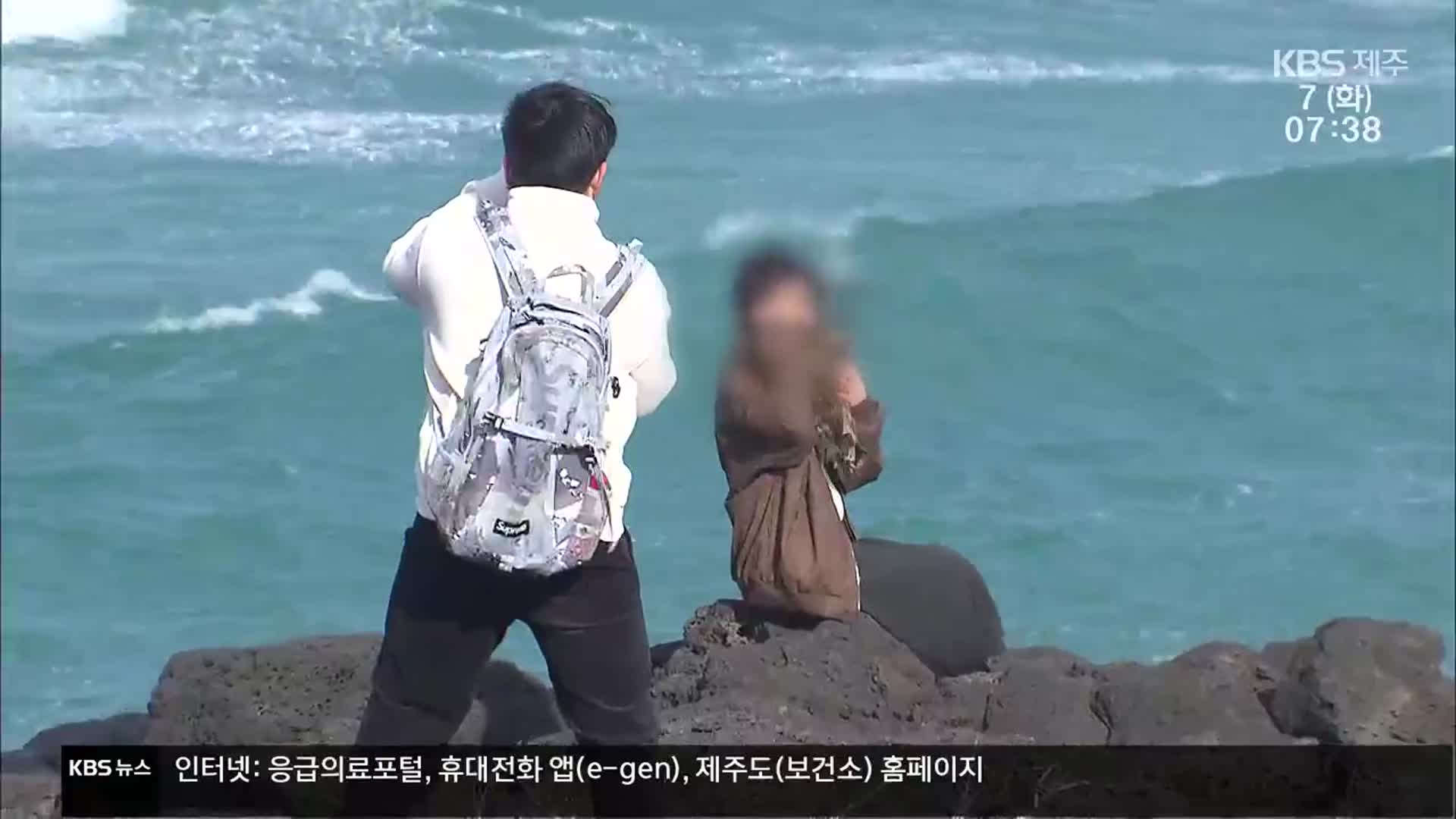 “사진 찍다가 풍덩”…겨울철에도 수난 사고 잇따라