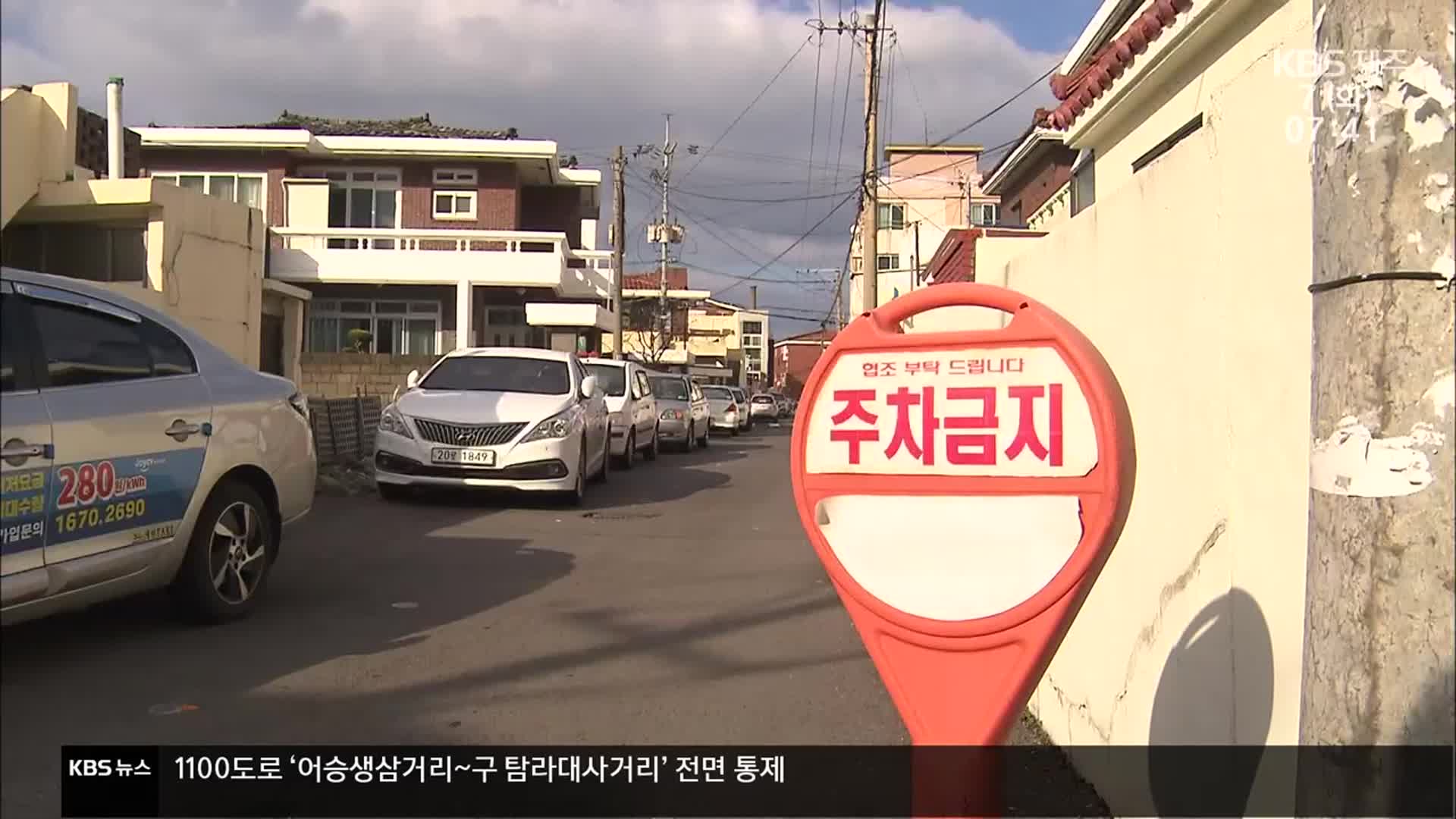 ‘존폐 논란’ 차고지증명제 ‘유지’…“적용 대상 완화, 불편 개선”