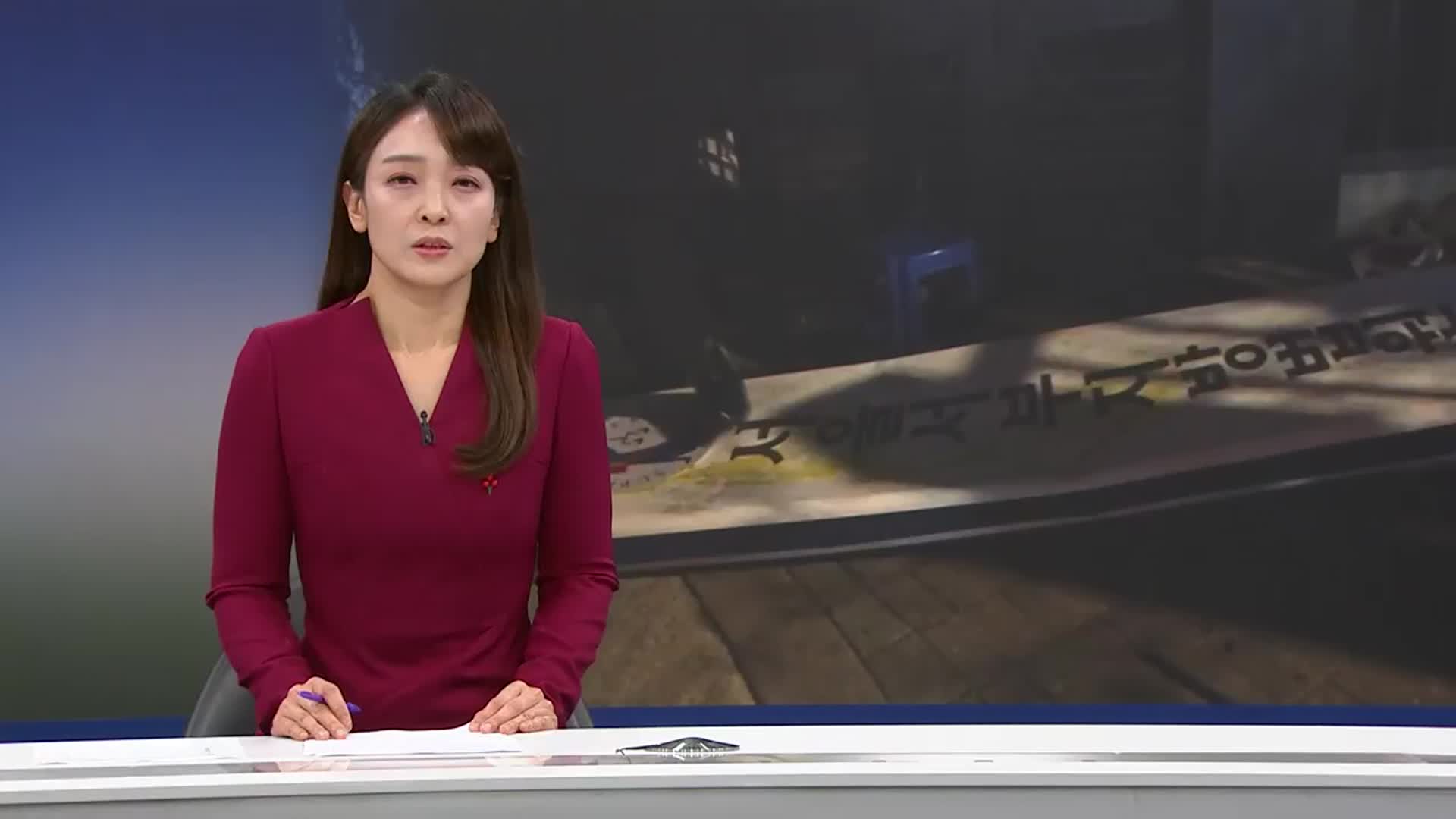 [뉴스광장 제주 오프닝]