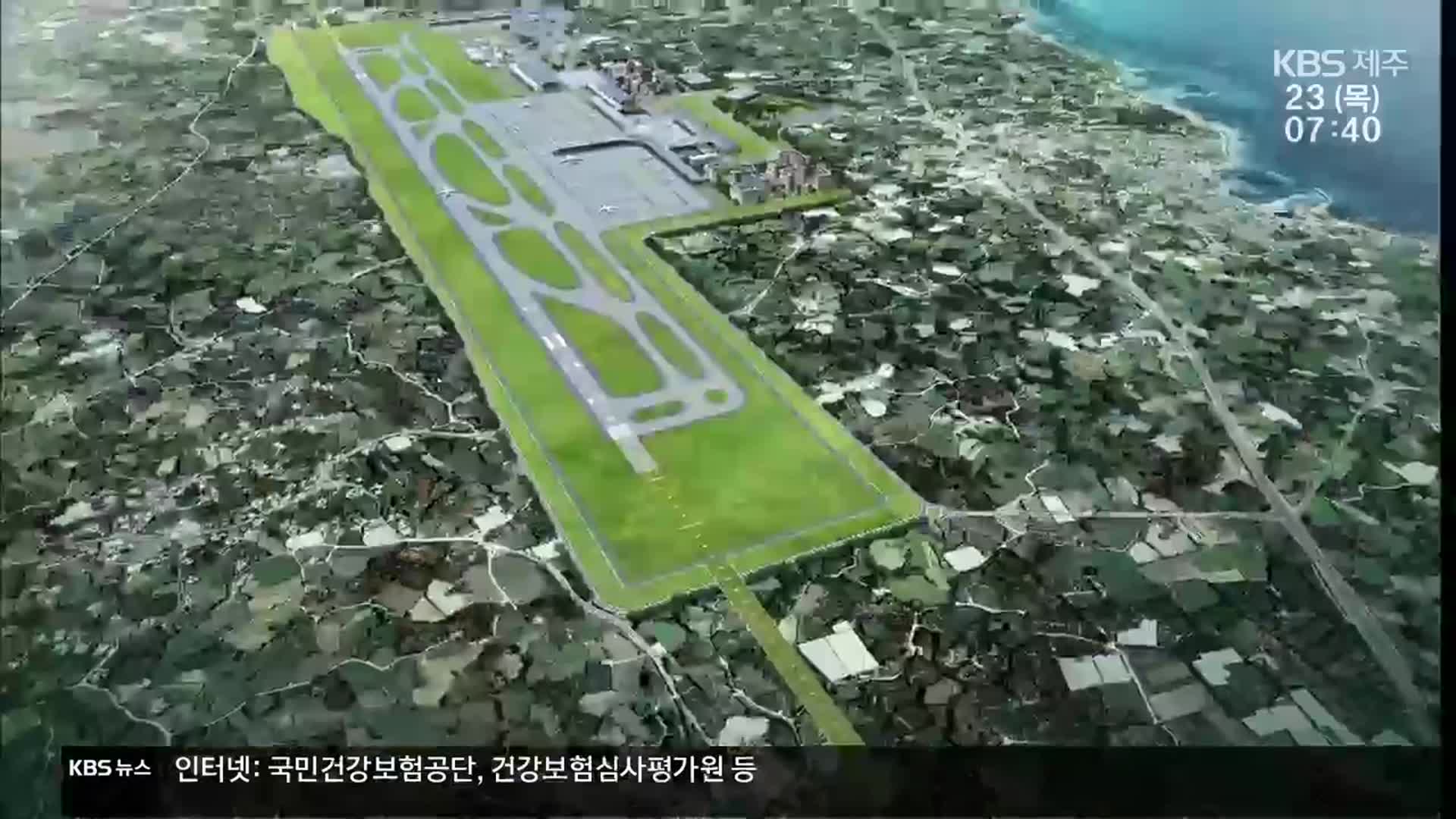 제2공항 환경영향평가 일정 윤곽…“사계절 조사 하반기 착수”