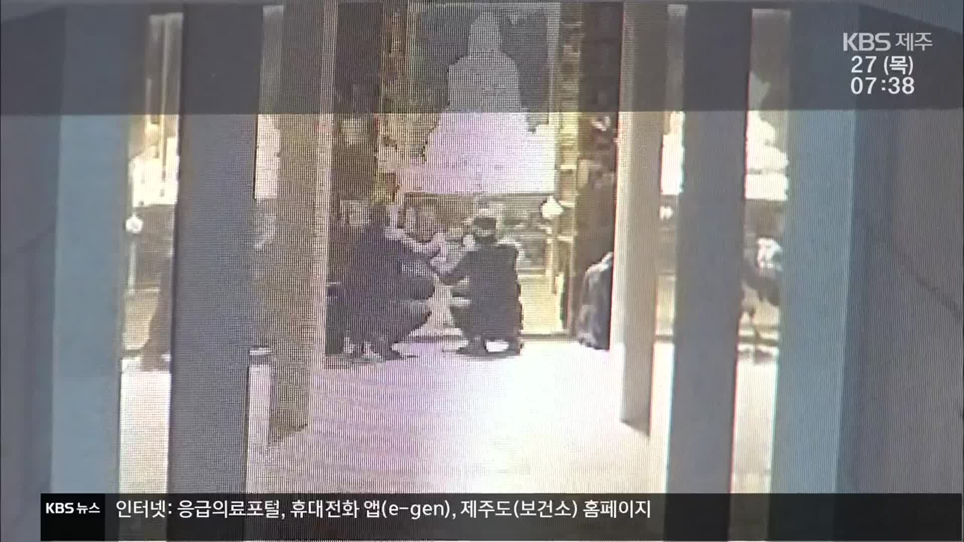 유골함 훔친 뒤 “28억 달라”…선 넘는 중국인 범죄