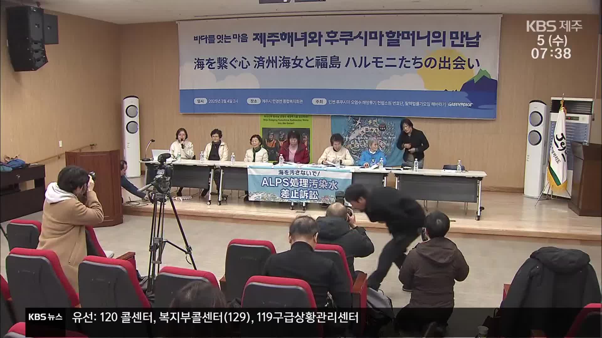 제주해녀 만난 후쿠시마 할머니…“원전 오염수 방류, 대신 사과합니다”