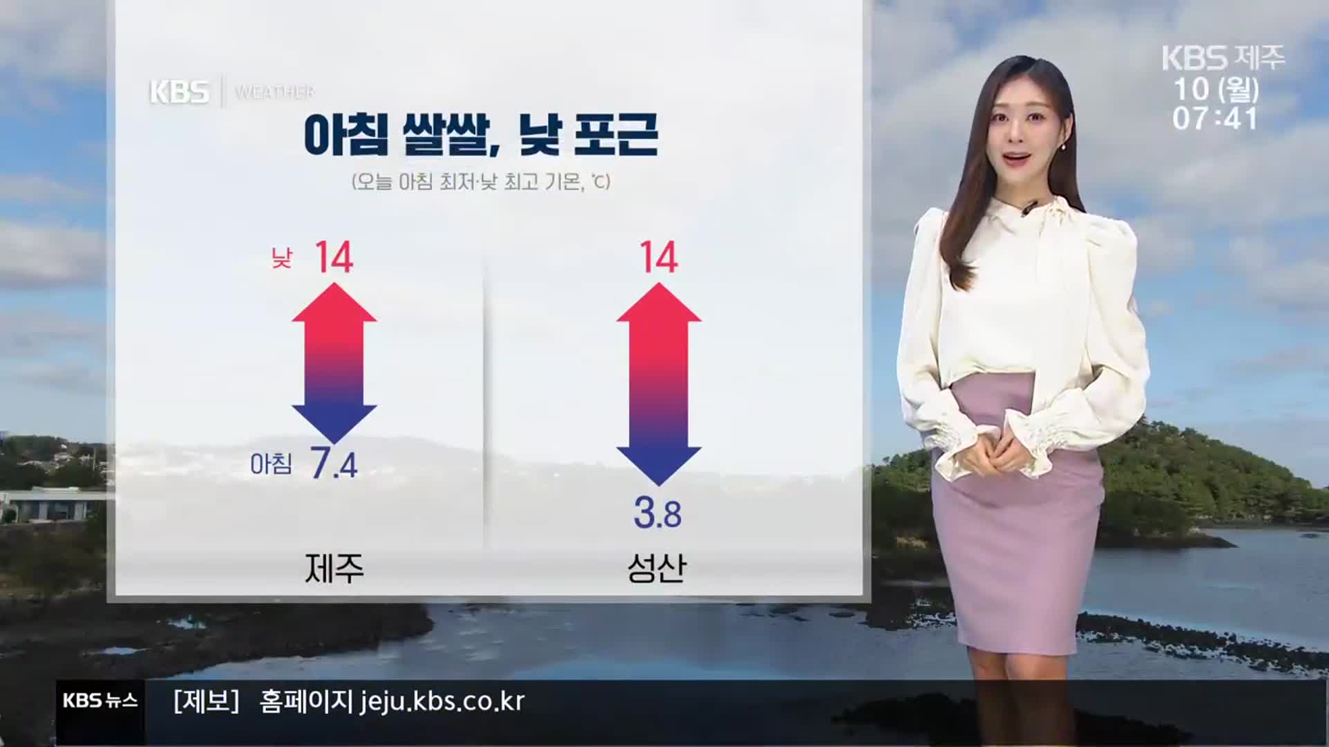 [날씨] 제주 아침 쌀쌀·낮 포근…대체로 흐리고, 밤부터 ‘비’