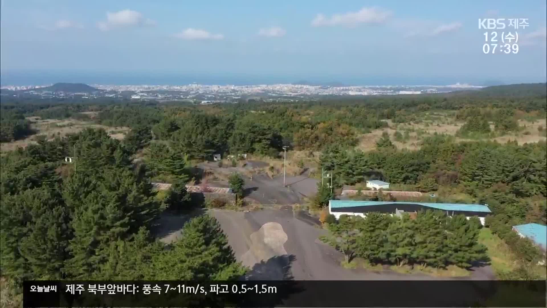 [심층K] 중산간 보호 척도는 도로?…한라산 코앞까지 개발 가능