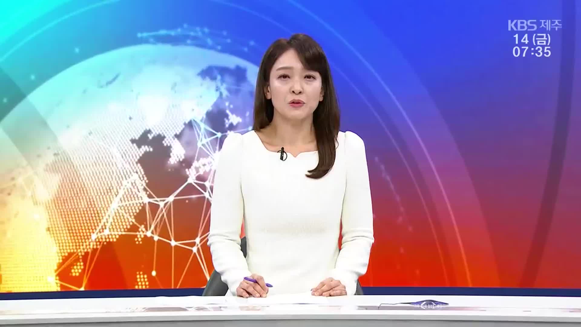 [뉴스광장 제주 오프닝]