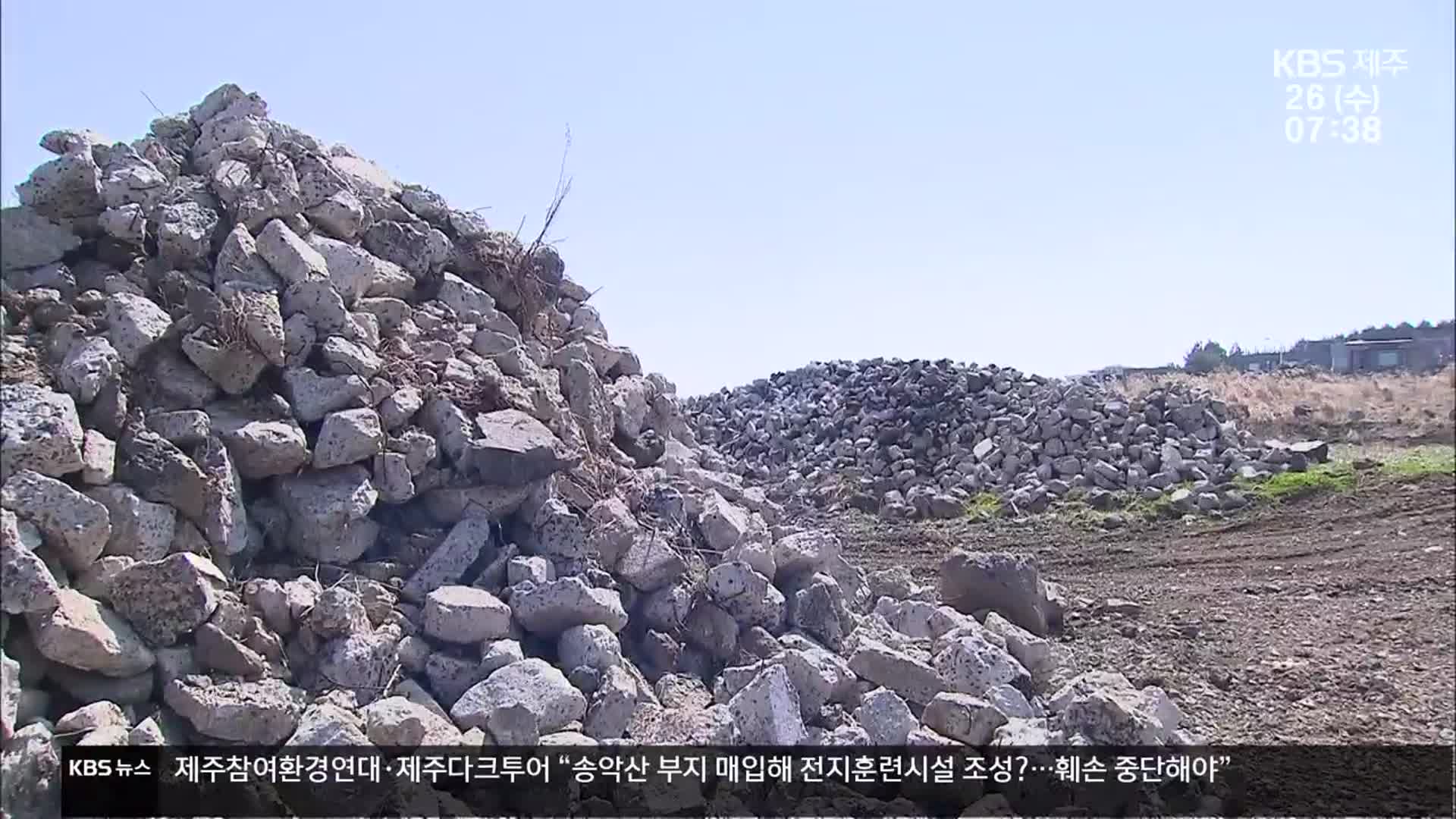 [현장K] 청정 제주 산림 위협…불법 성토 기승에 “엄중 대응”