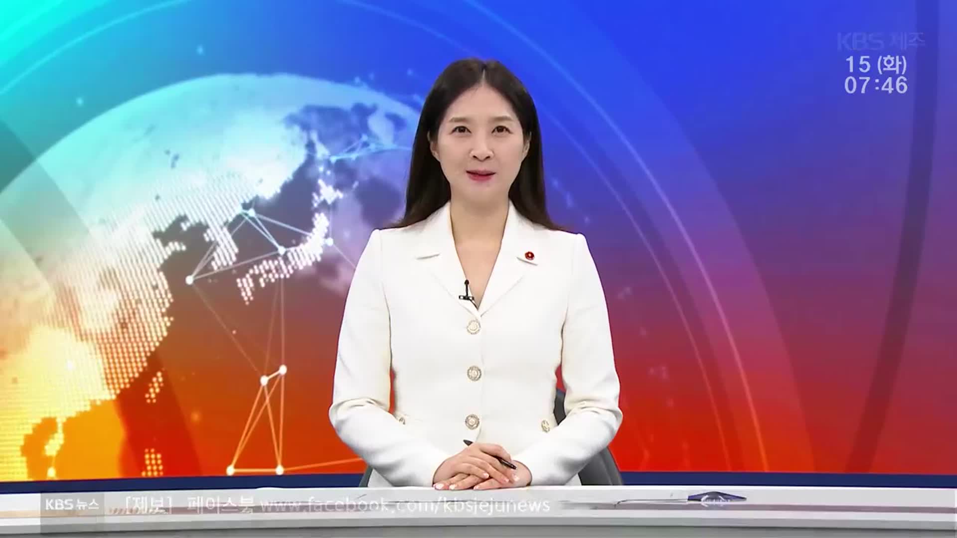 [뉴스광장 제주 클로징]