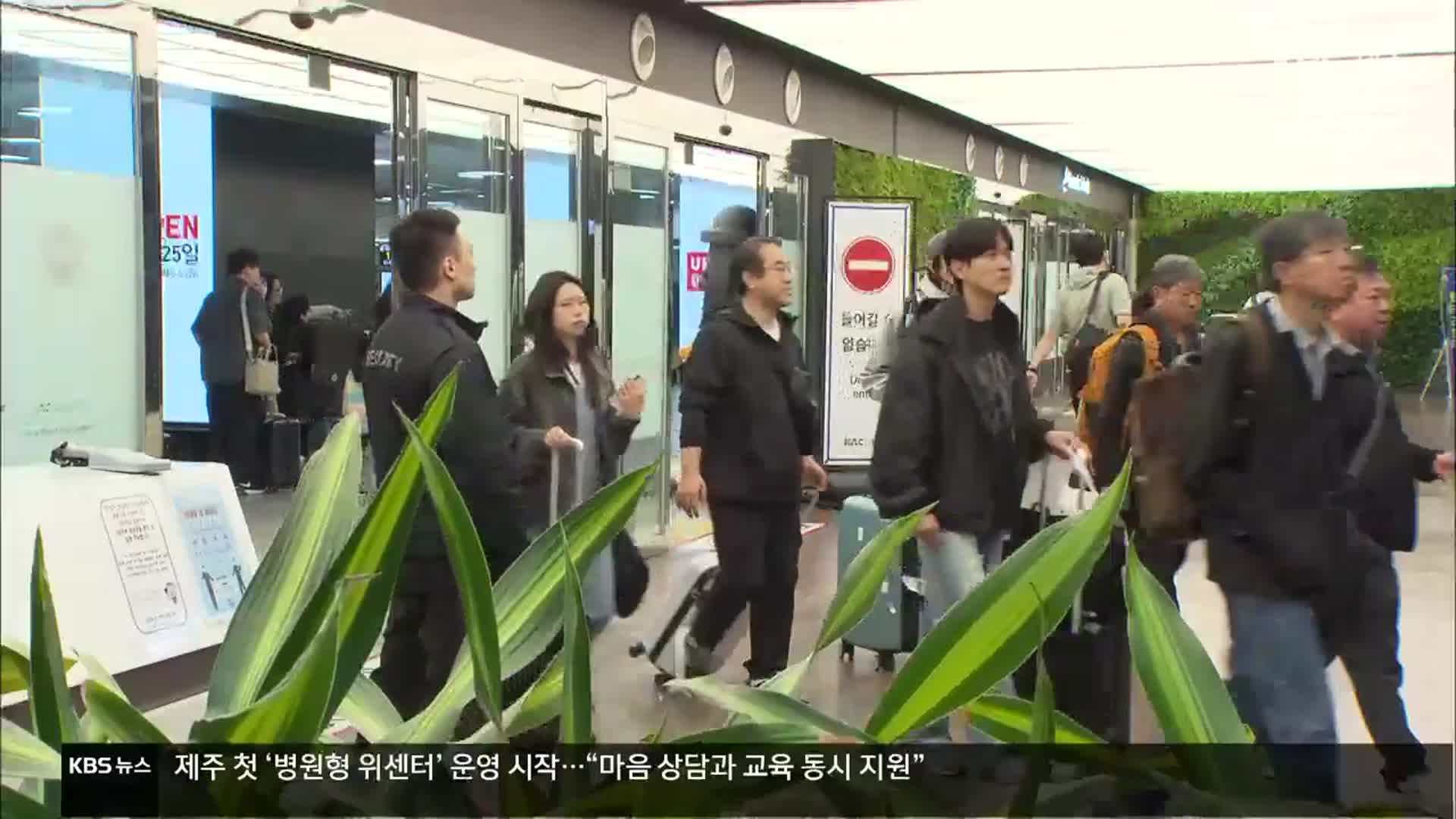 한중일 황금연휴에 제주는 손님 맞이 중