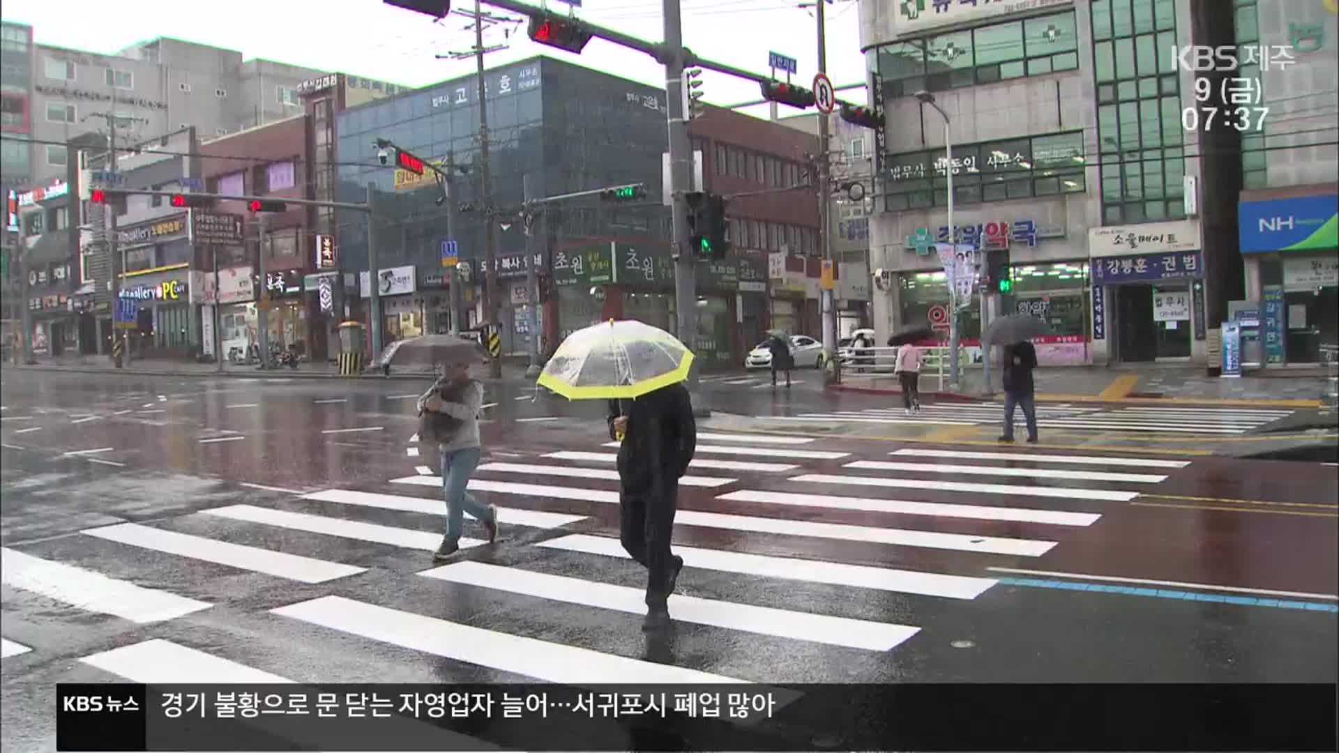 제주 호우·강풍·풍랑특보…산지 200mm↑