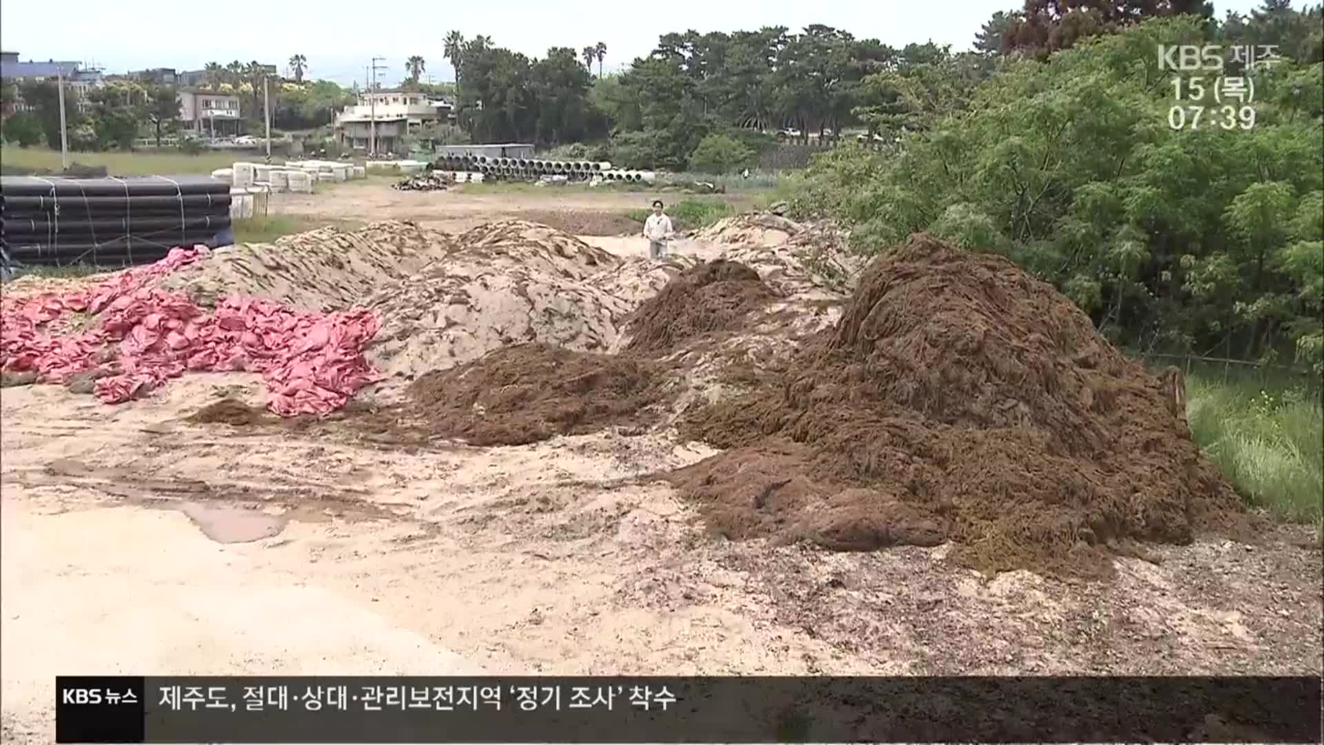 막상 수거는 했는데…처리도 ‘막막’