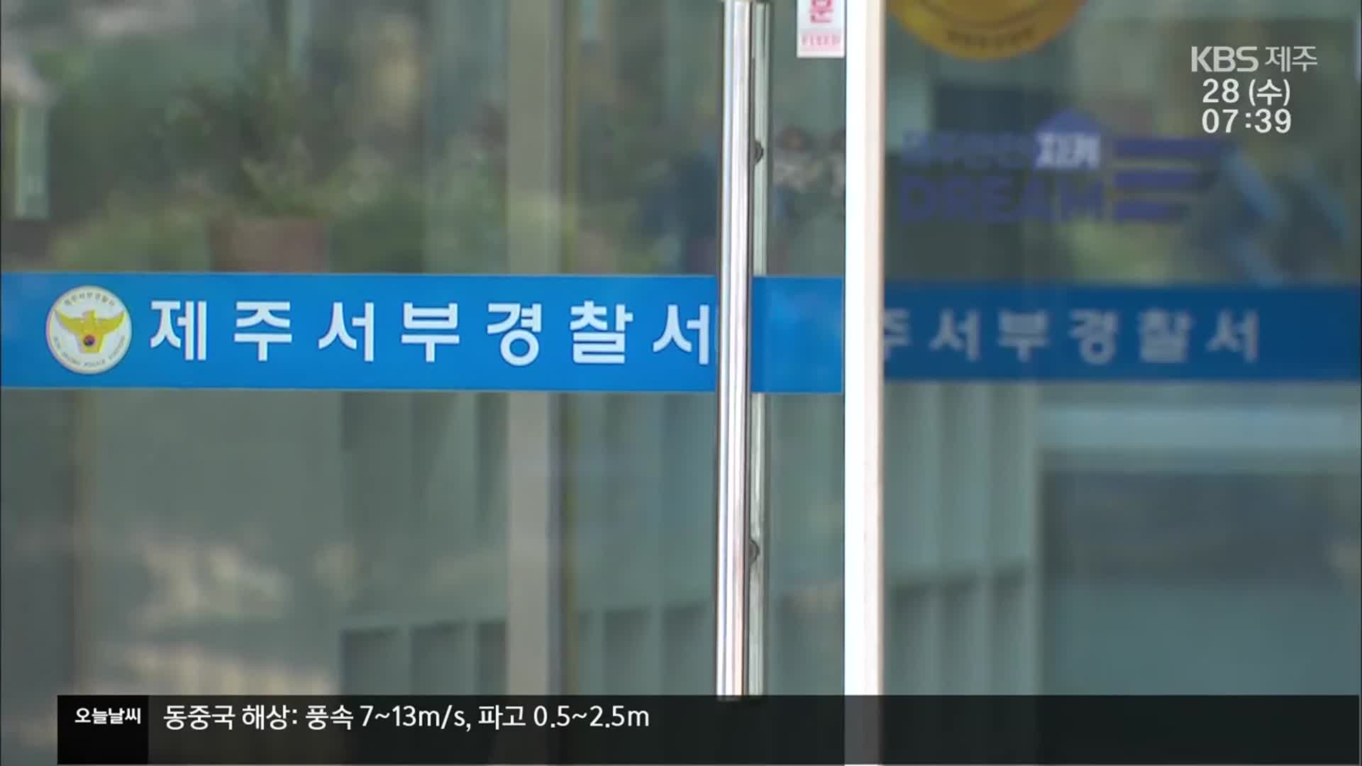 ‘제2의 서이초 사건’ 추모 중인데…학생이 교사 폭행