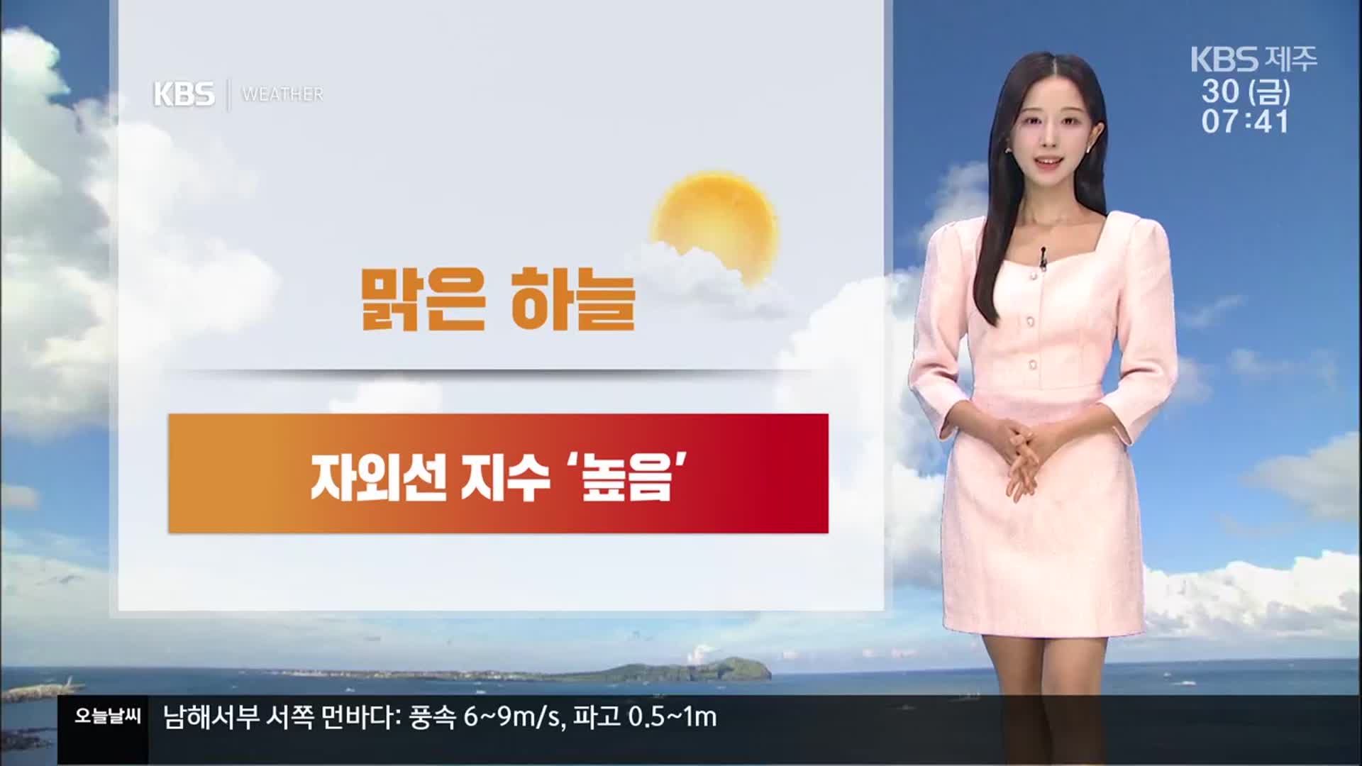 [날씨] 제주 맑은 하늘에 초여름 더위…자외선 지수 ‘매우 높음’