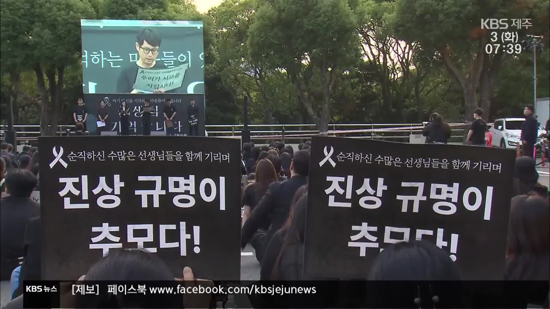 무너지는 제주 교권, 도의회 긴급 현안 보고…교육청 “내달 개선안 발표”