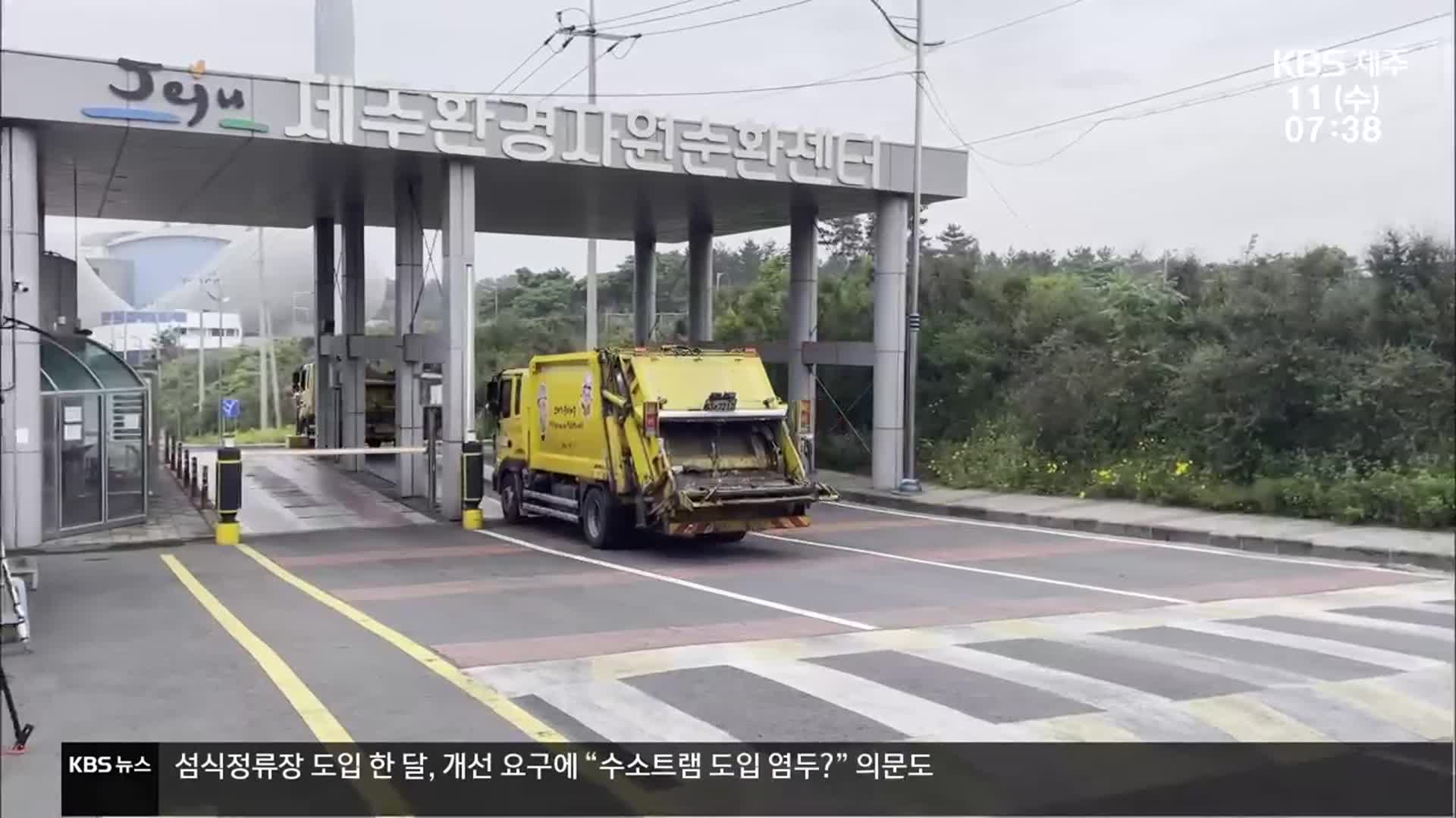 [뉴스광장 제주 풀영상]