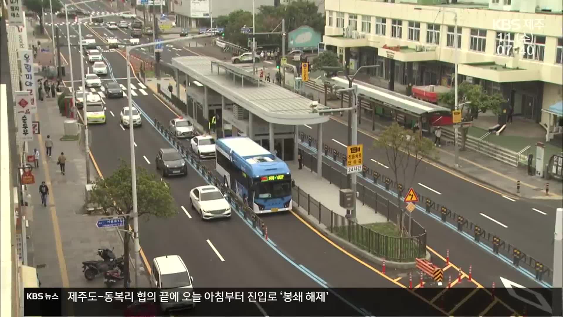 섬식정류장 도입 한 달…수소트램 도입 염두?