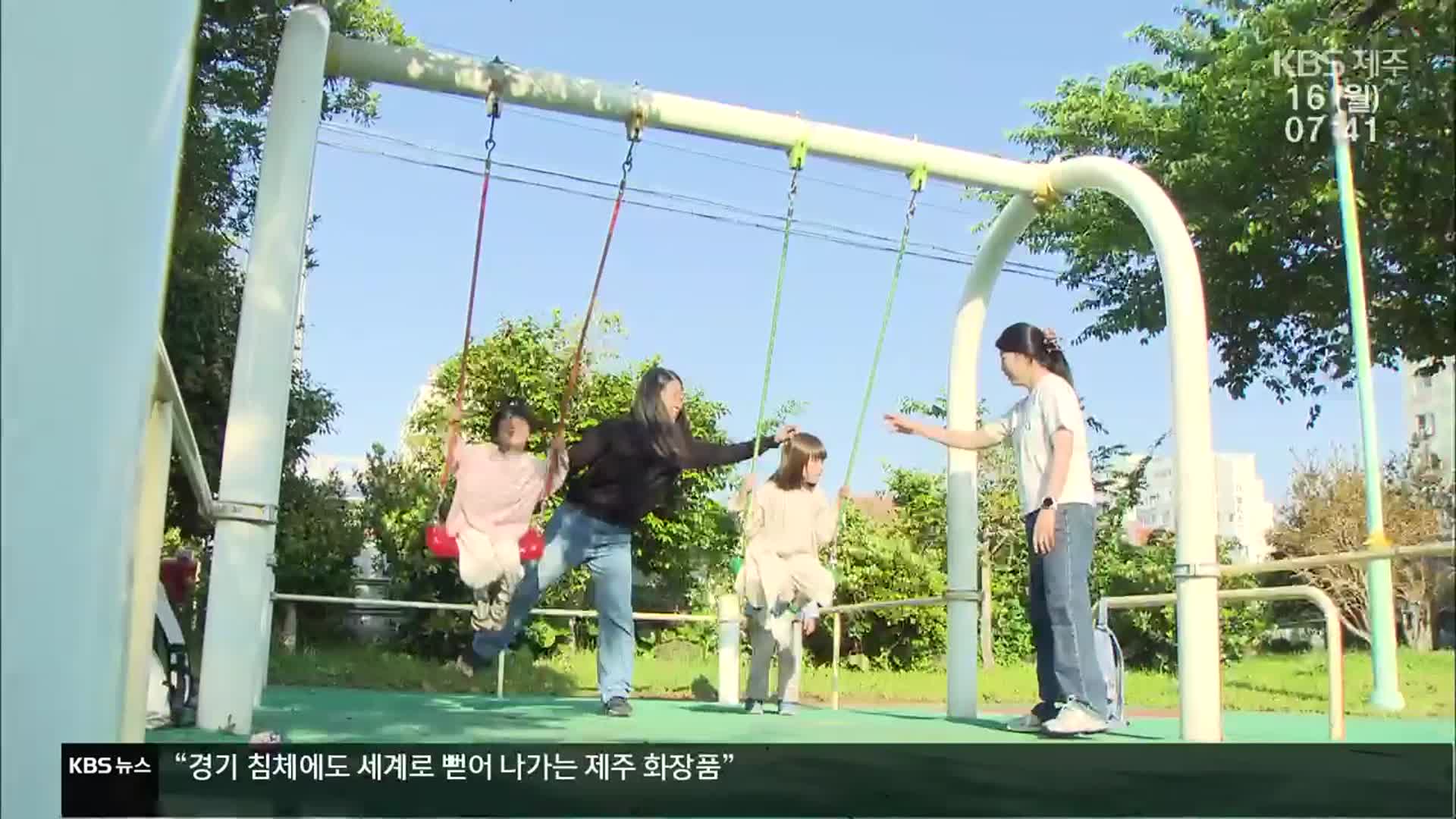 “4명은 둘째 낳고 1명은 임신 중…공동육아 덕분”