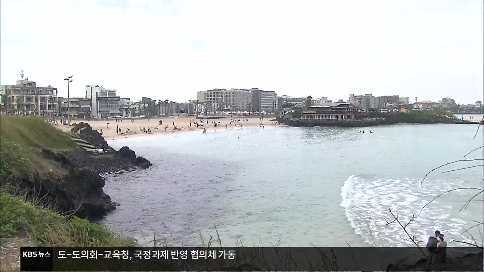 “20년 넘게 변화 없어”…제주 해수욕장 기후변화 대응 허술