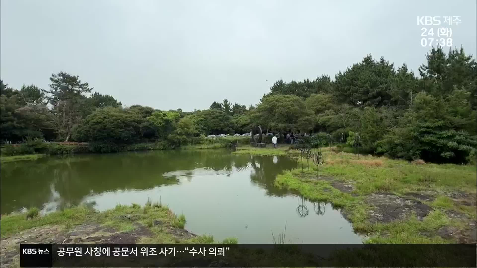2공항 환경영향평가 조사 범위 확대…세부 협의 결과는?