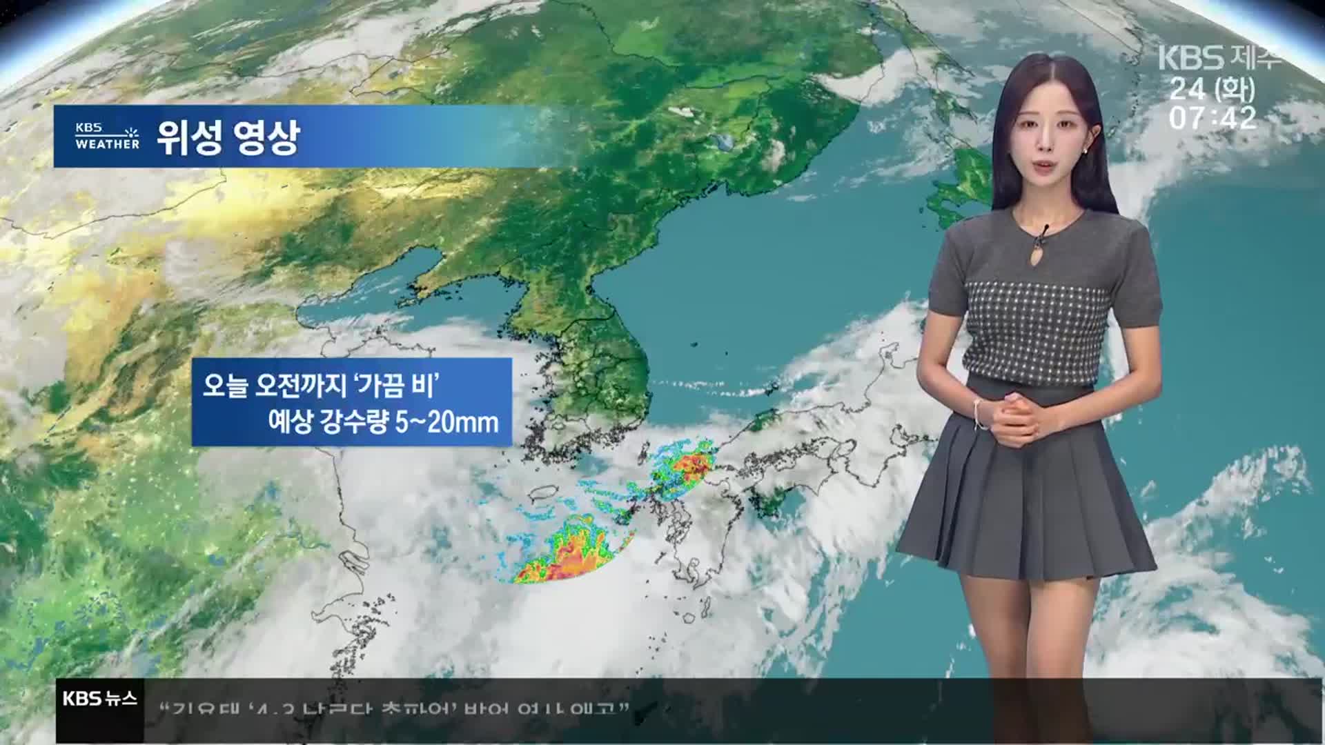 [날씨] 제주 오늘 오전까지 ‘비’, 곳에 따라 바람 강해…바다안개 주의!