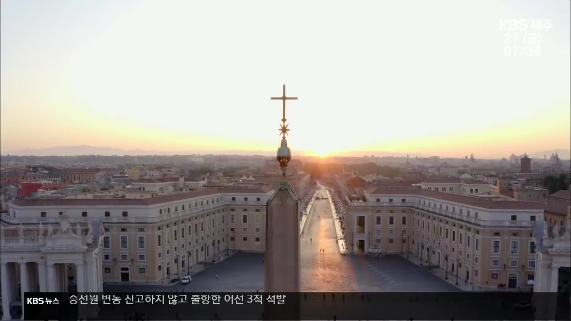 [뉴스광장 제주 풀영상]