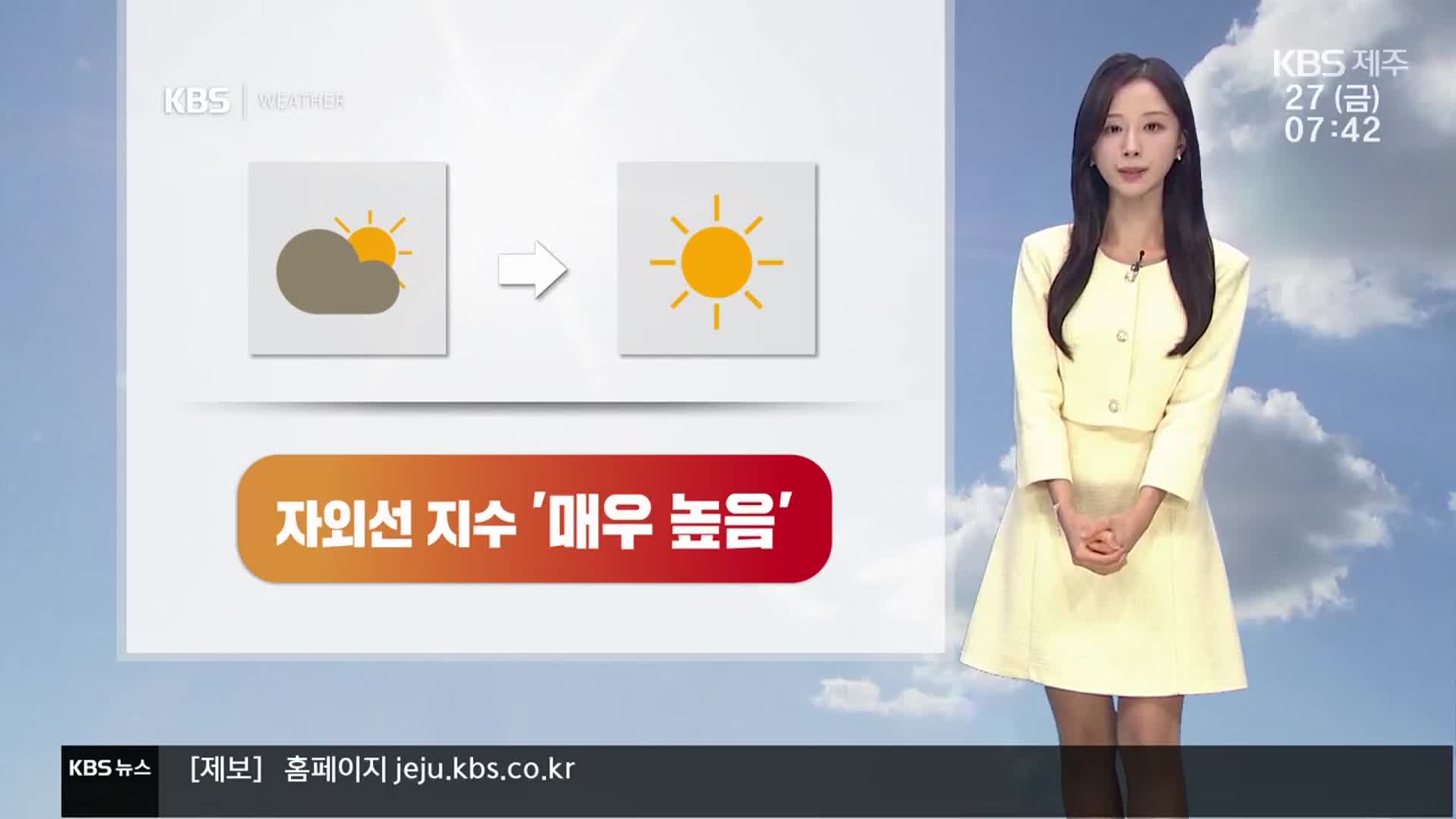 [날씨] 제주 한낮 최고 31도, 자외선 지수 ‘매우 높음’…당분간 바다 안개 주의