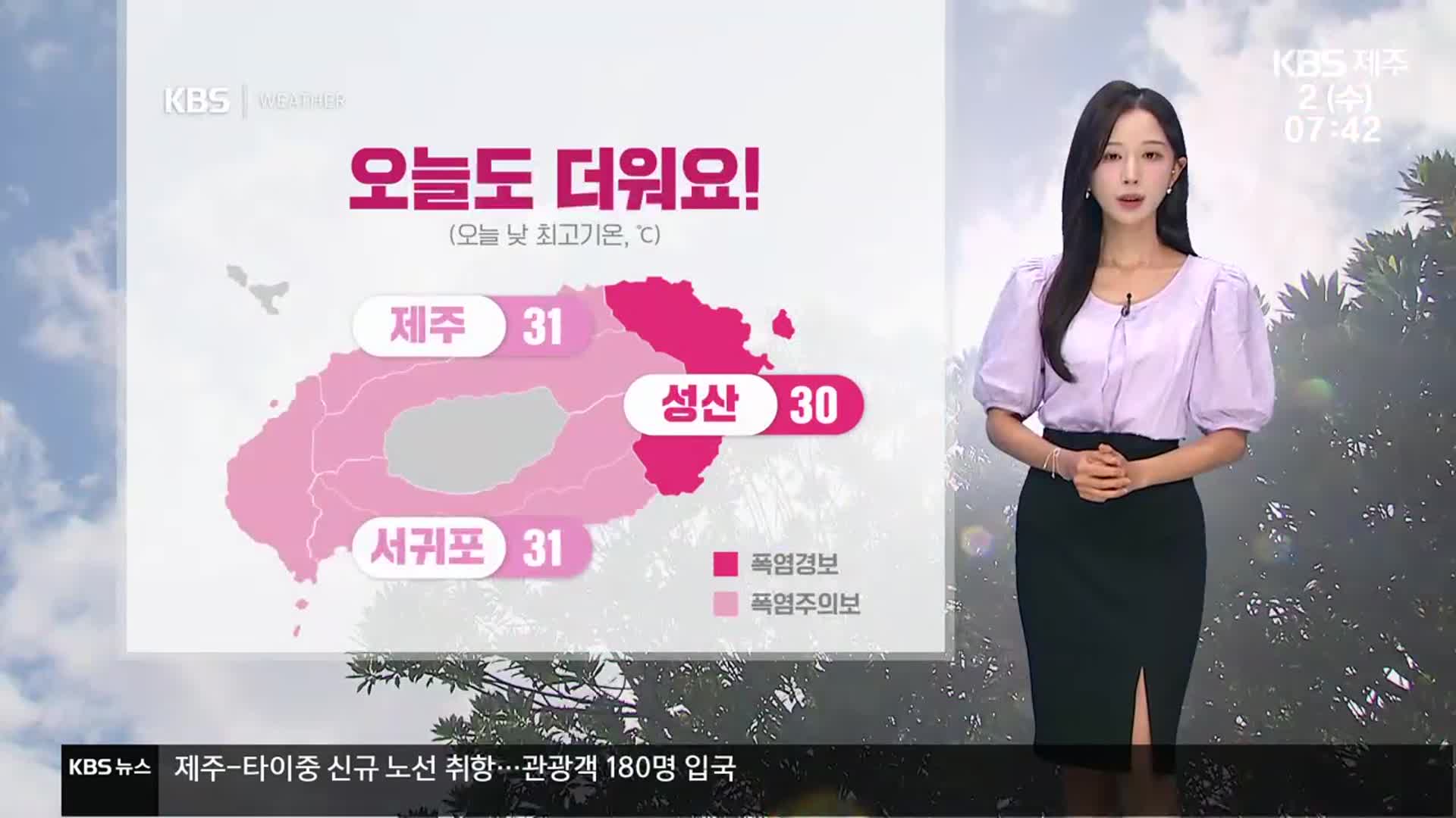 [날씨] 제주 오늘도 한낮 체감온도 33도 내외…해안·바다안개 유입