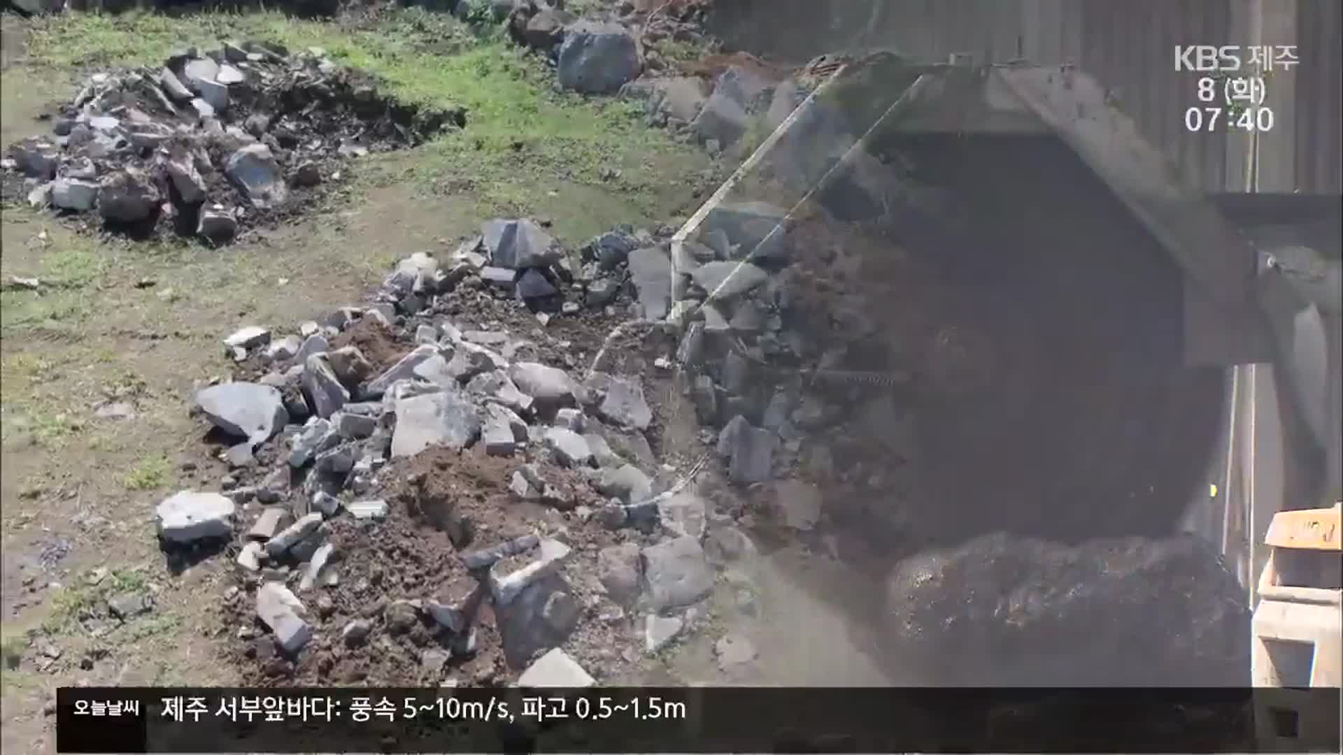 [단독] 수년째 이어진 불법 매립, 당국은 왜 몰랐나?