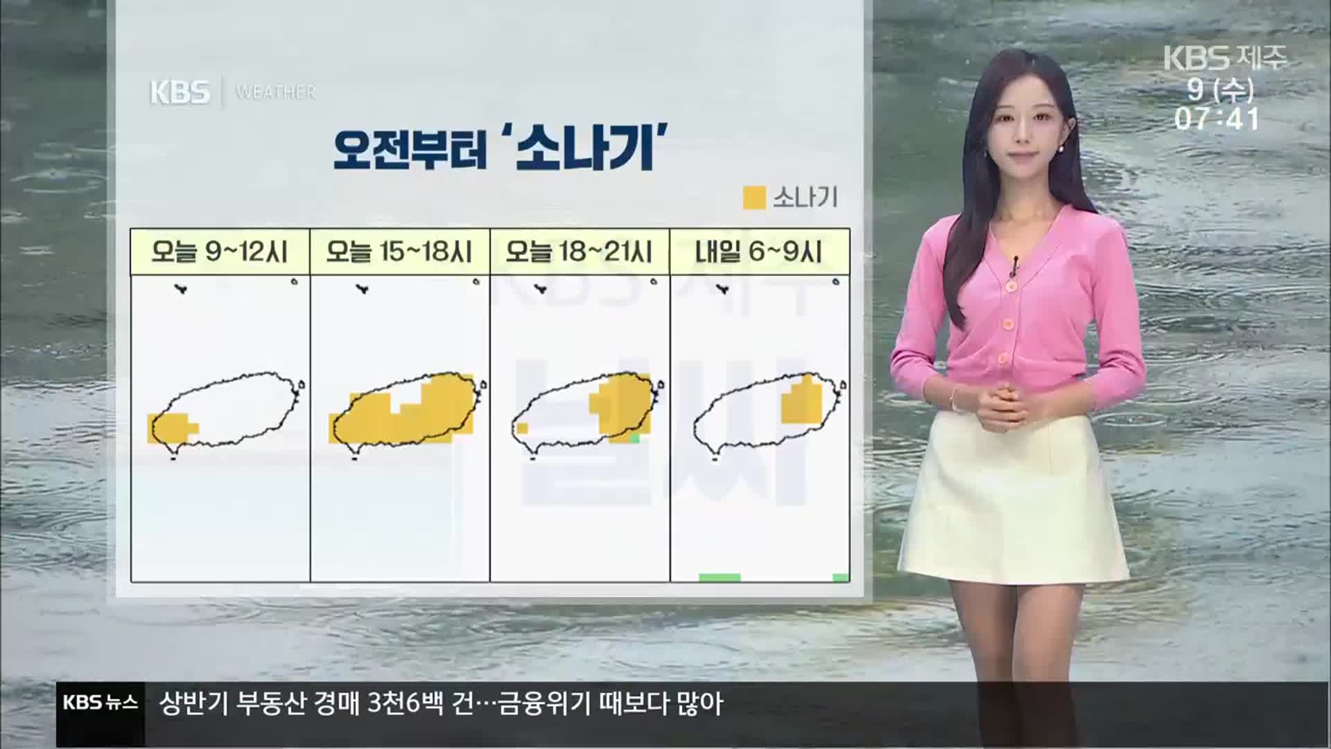 [날씨] 제주 오전부터 ‘소나기’, 더위 계속…해안가 너울 주의
