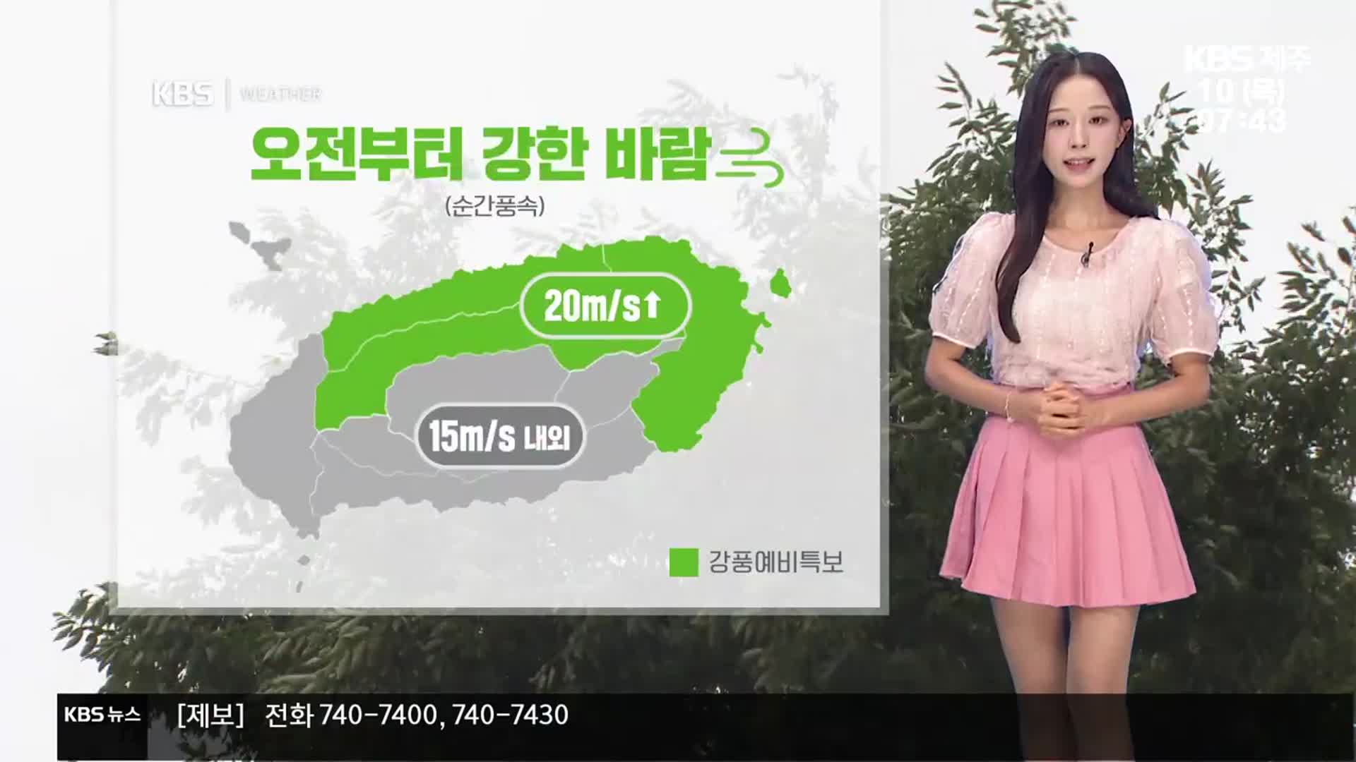 [날씨] 제주 오후까지 ‘소나기’, 무더위·열대야 계속…돌풍·천둥·번개 주의
