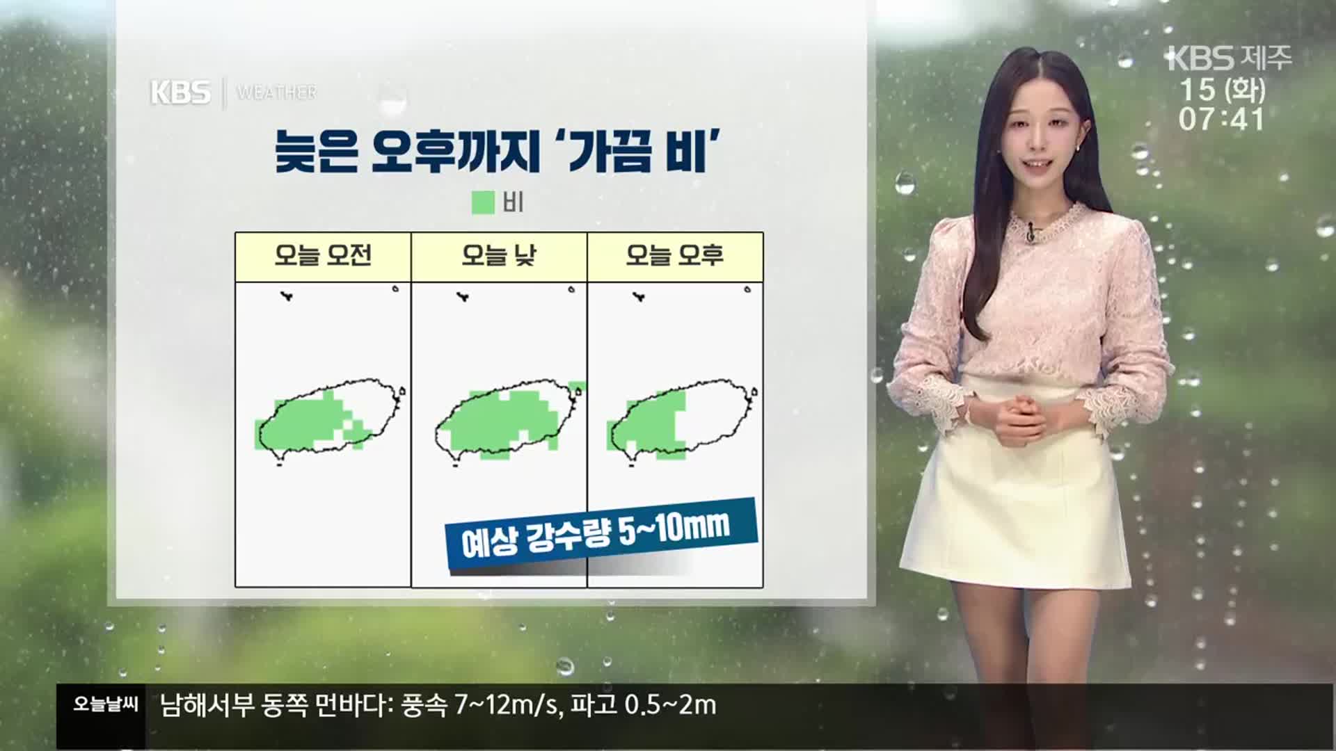 [날씨] 제주 늦은 오후까지 ‘가끔 비’…낮 기온 30도 안팎