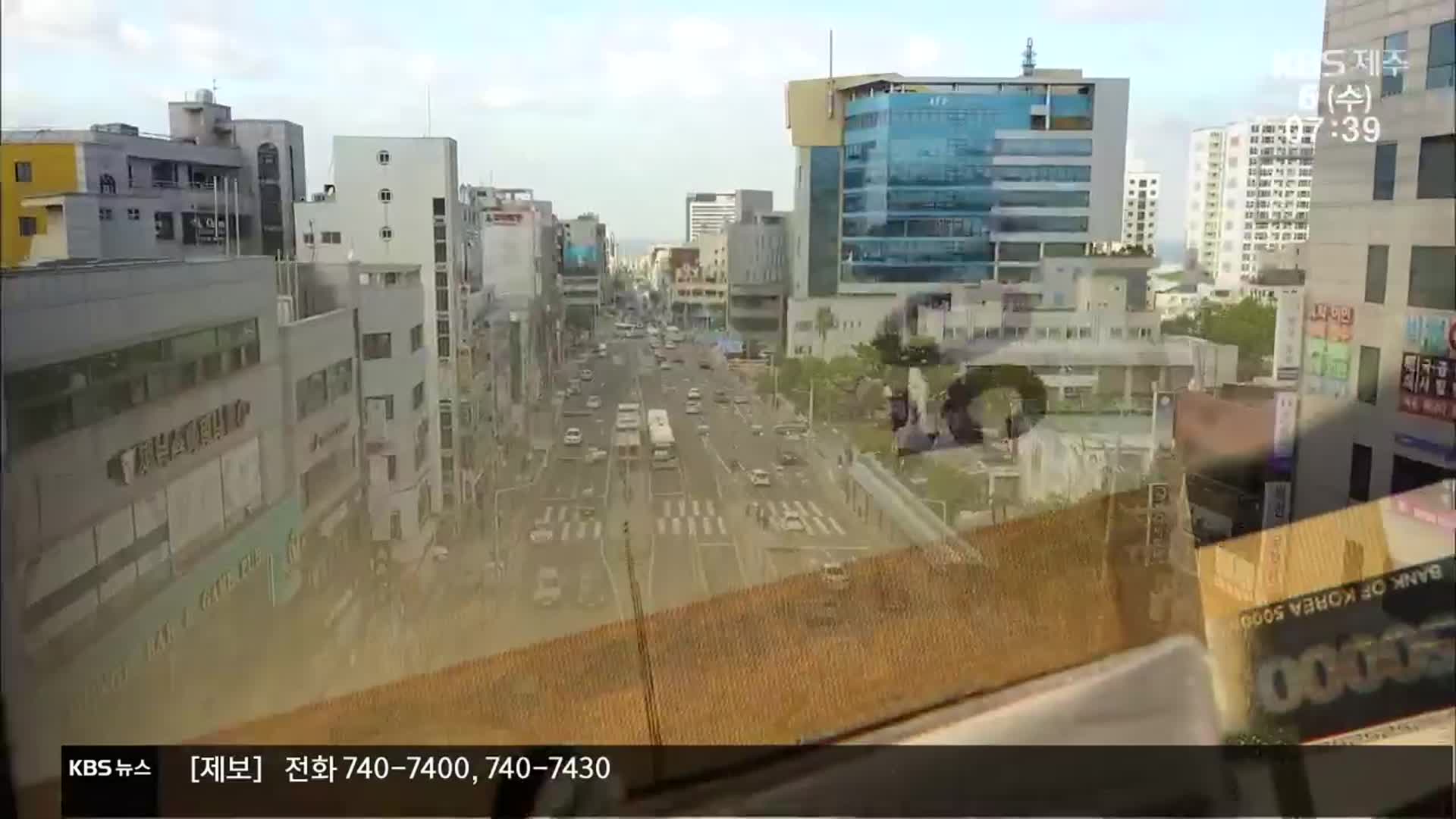 “보증금 돌려주지 않아”…전세사기 피해 호소 잇따라