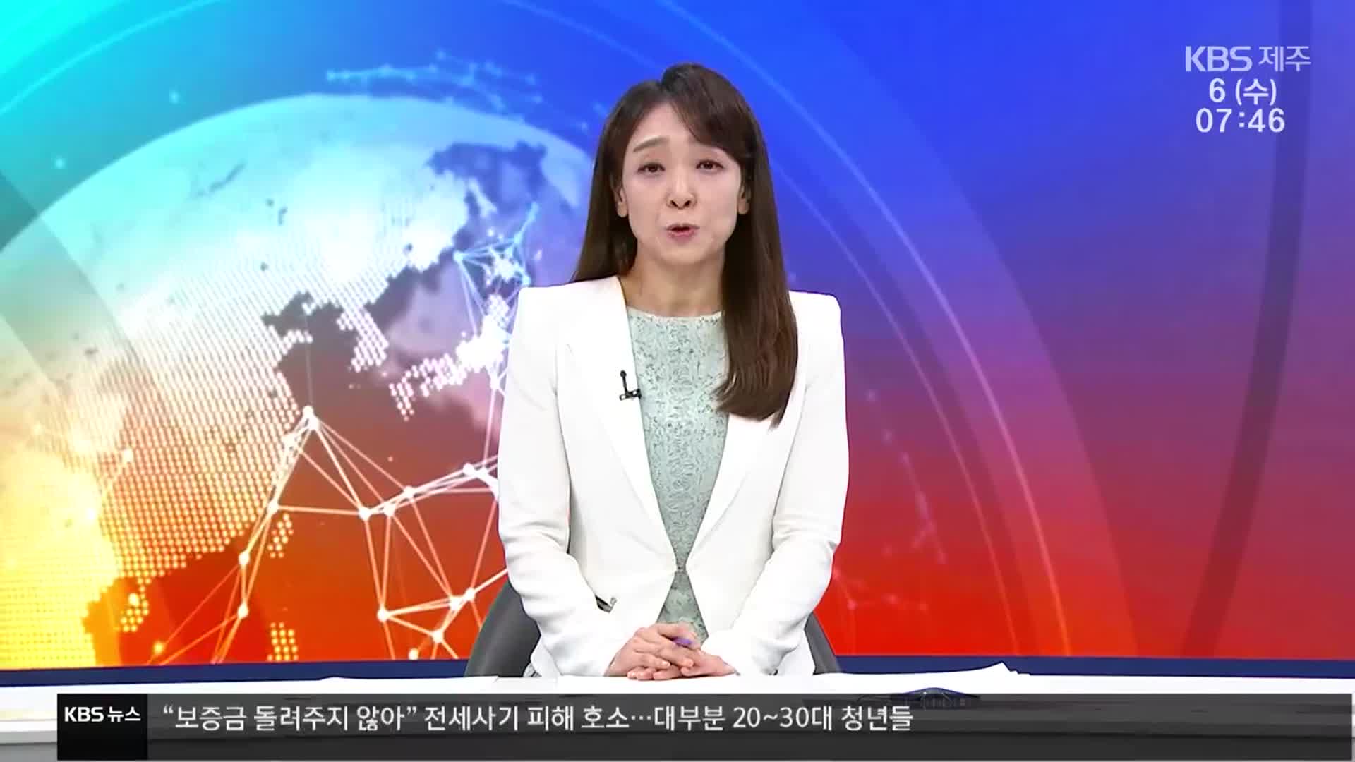 [뉴스광장 제주 클로징]