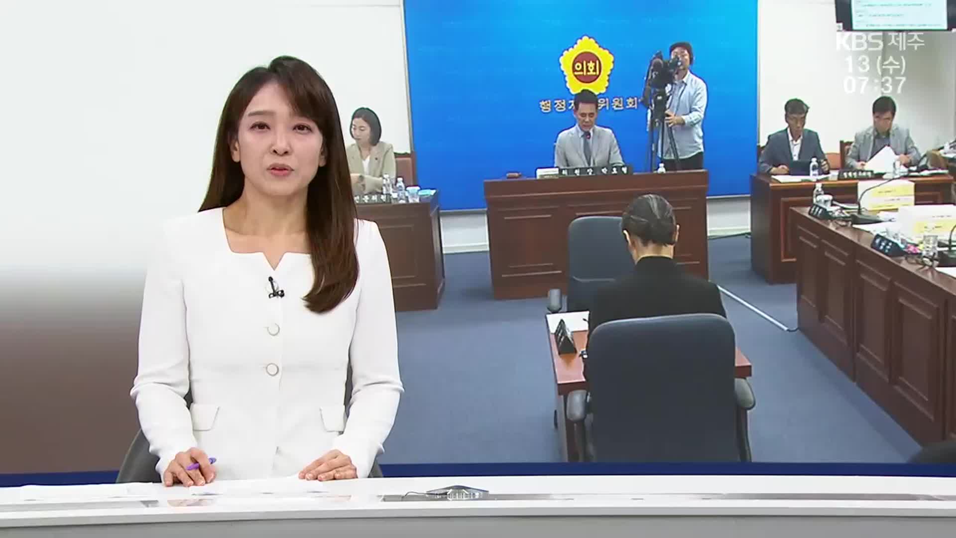 [뉴스광장 제주 오프닝]