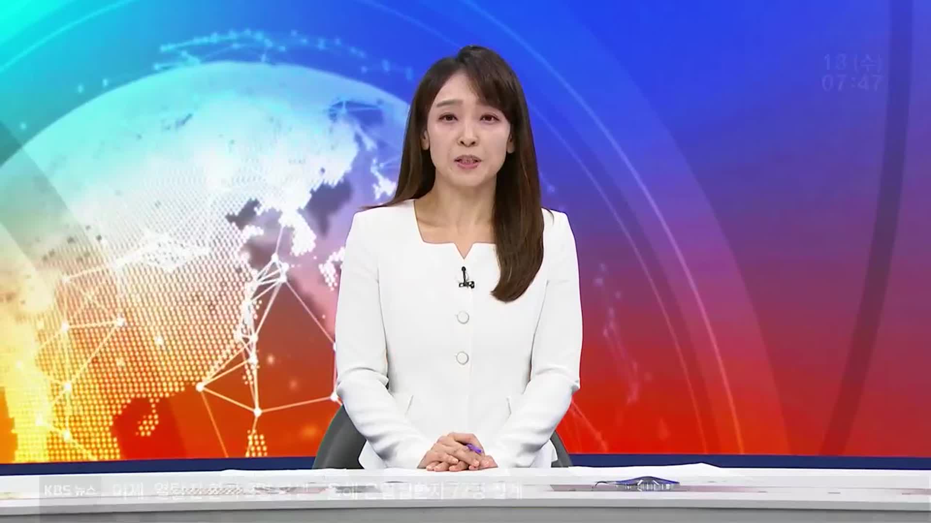 [뉴스광장 제주 클로징]