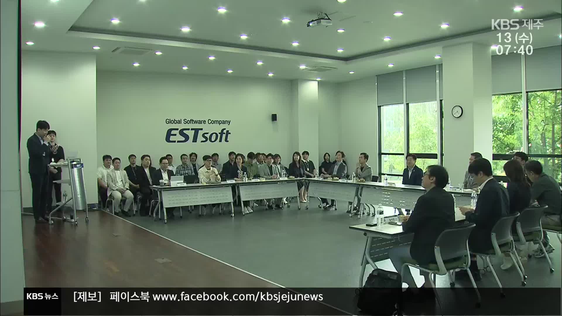 1차 산업 미래화…워케이션·AI 인재 육성