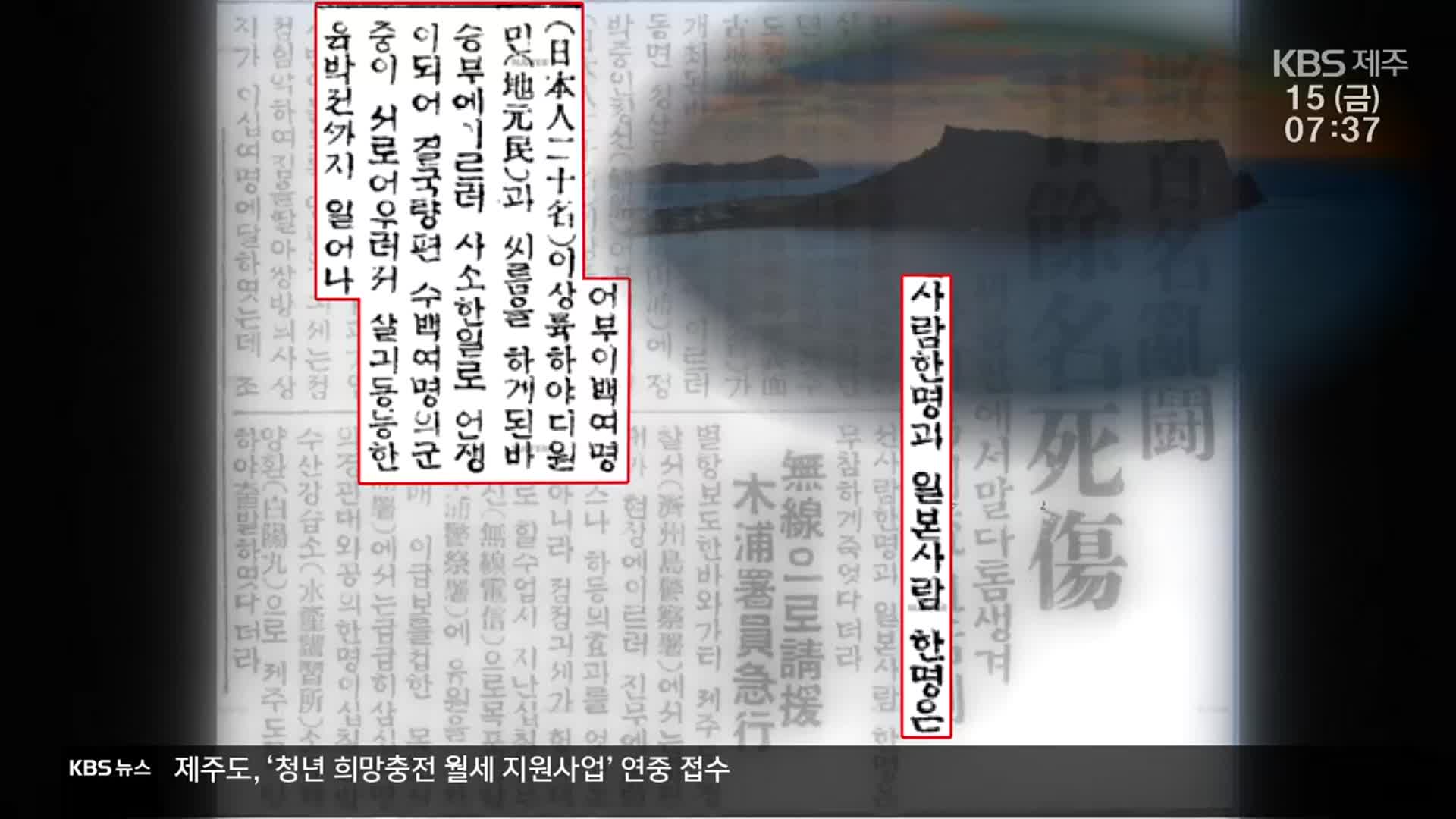 잊혀진 항일운동…성산 씨름대회를 아시나요?