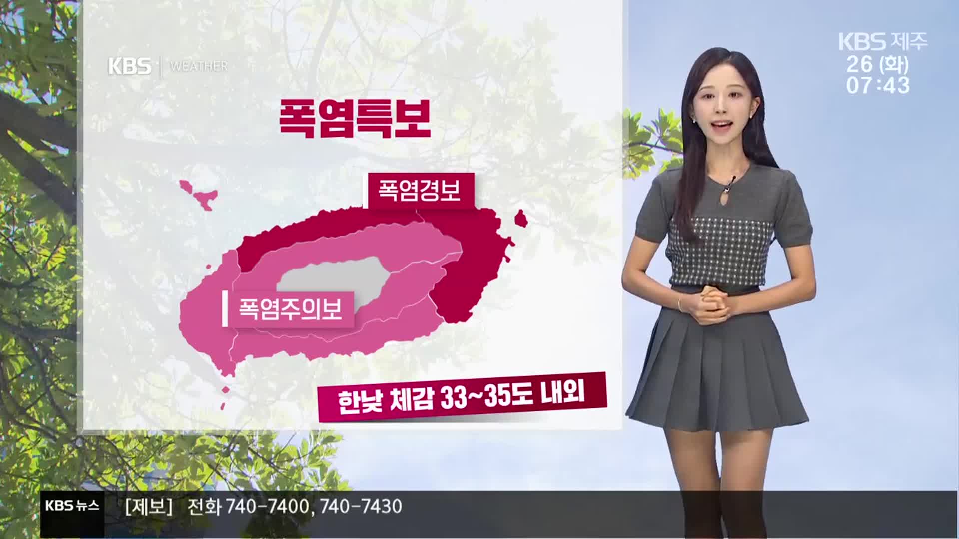 [날씨] 제주 오늘도 무더위·열대야 이어져…낮부터 ‘가끔 비’