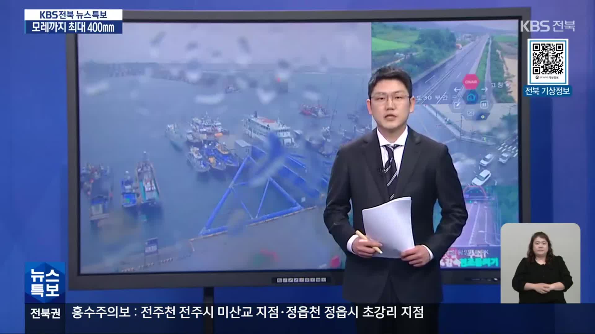 [특보] KBS 재난안전지도·CCTV…이 시각 전북 비 상황은?