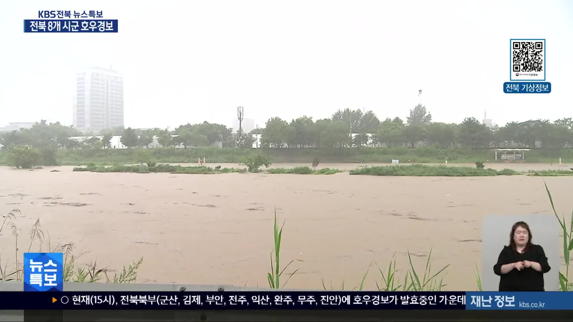 [특보] 전북 8개 시군 호우경보…모레까지 최대 400㎜ 넘는 비