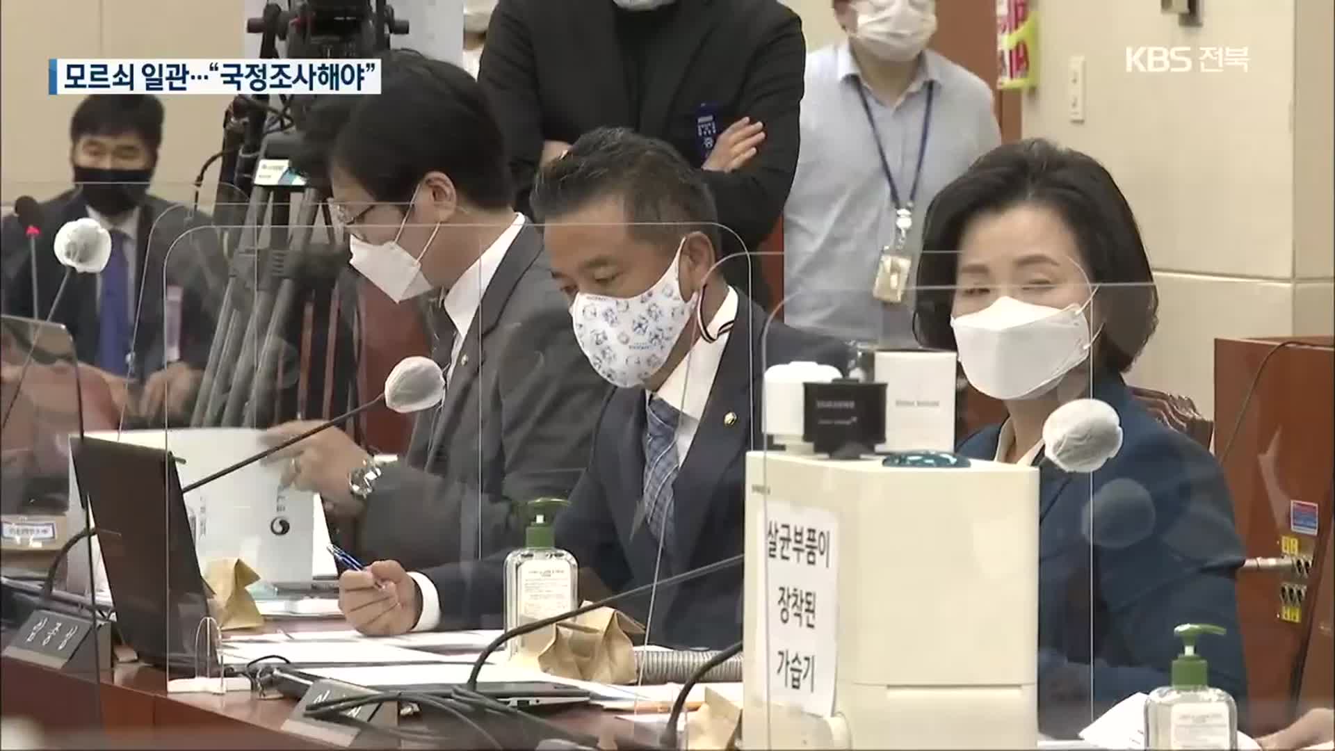 KT&G ‘장점마을 국감’…모르쇠 일관에 주민들 분통