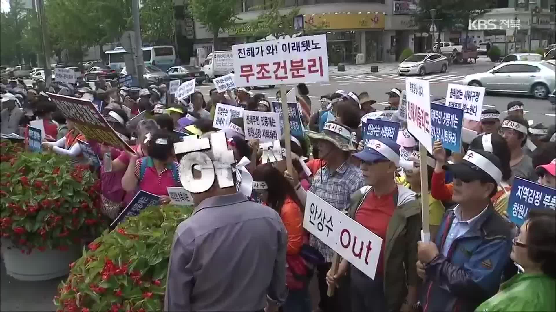 [이슈K] 행정구역 통합 바람, 전주 특례시 갈 길은?