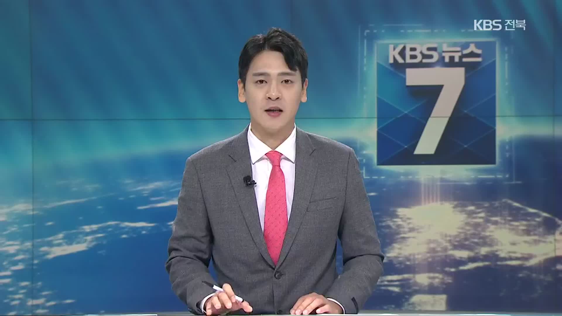 [뉴스7 전북] 클로징